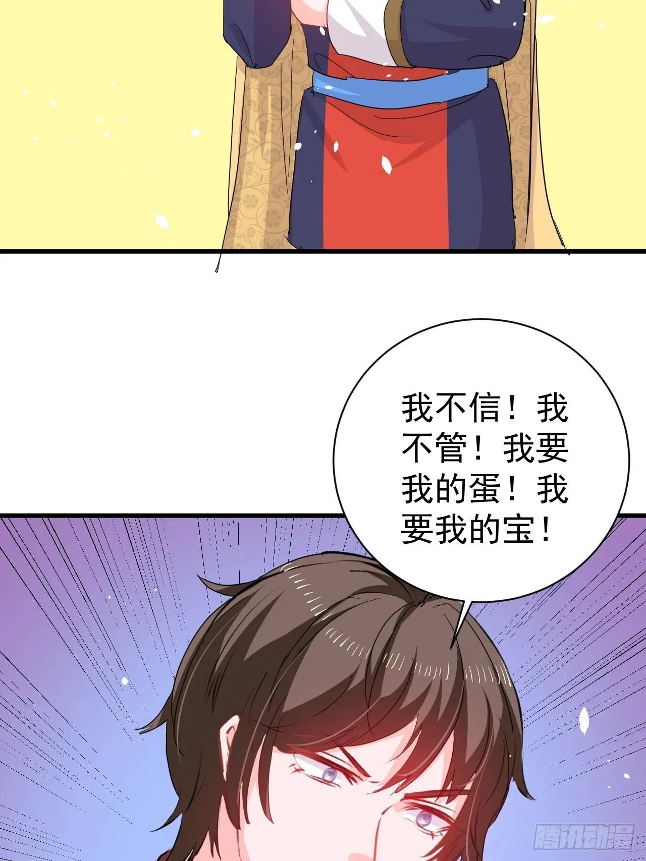 第138话 完美解决 第6页