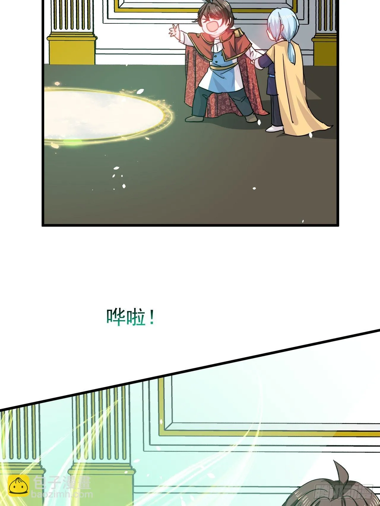 第138话 完美解决 第8页