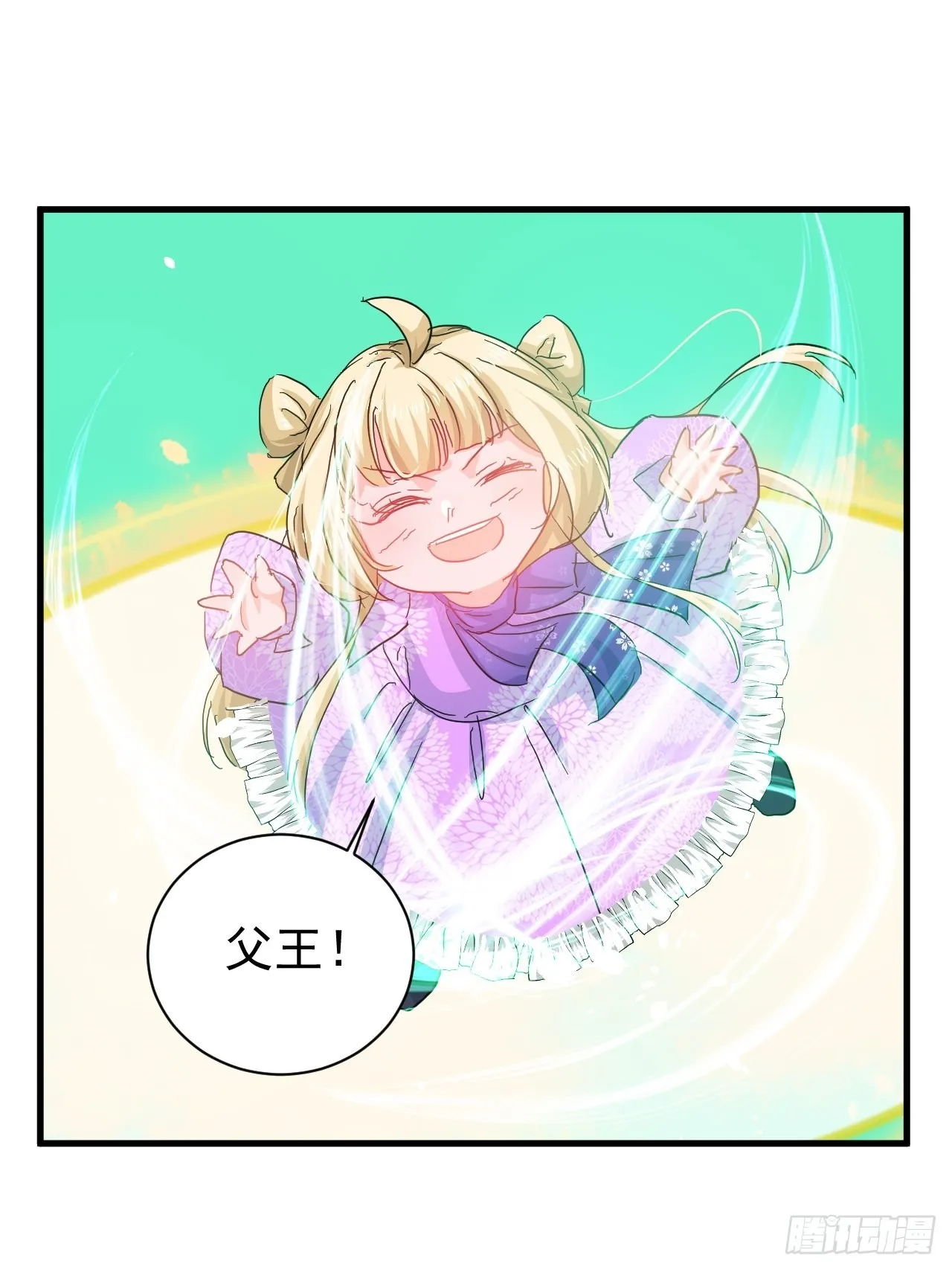 第138话 完美解决 第10页