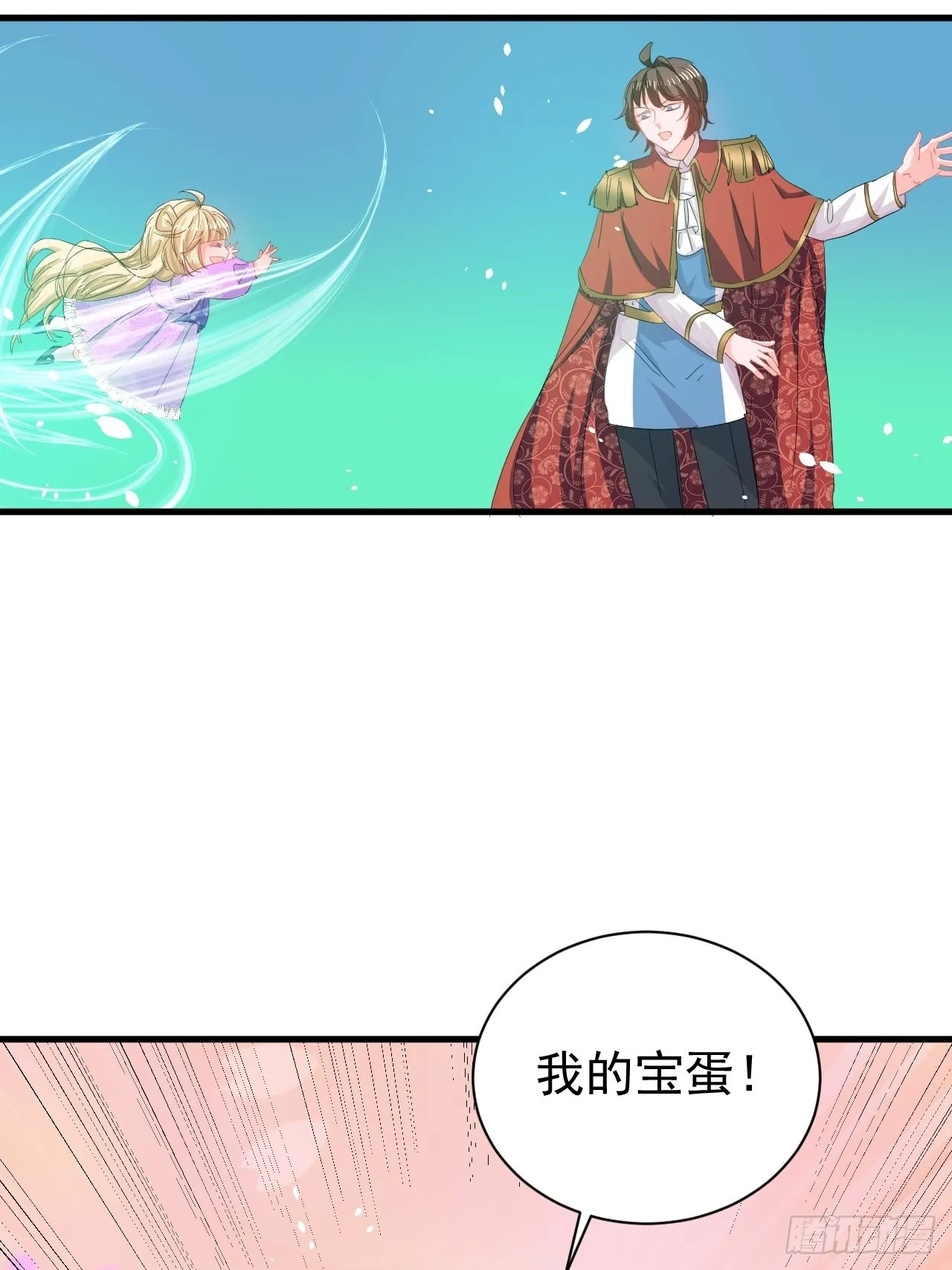 第138话 完美解决 第11页