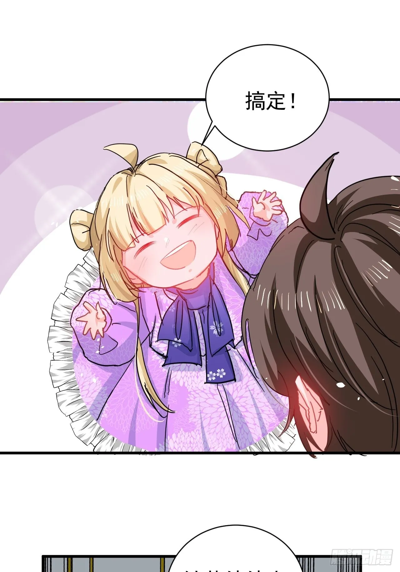 第138话 完美解决 第13页