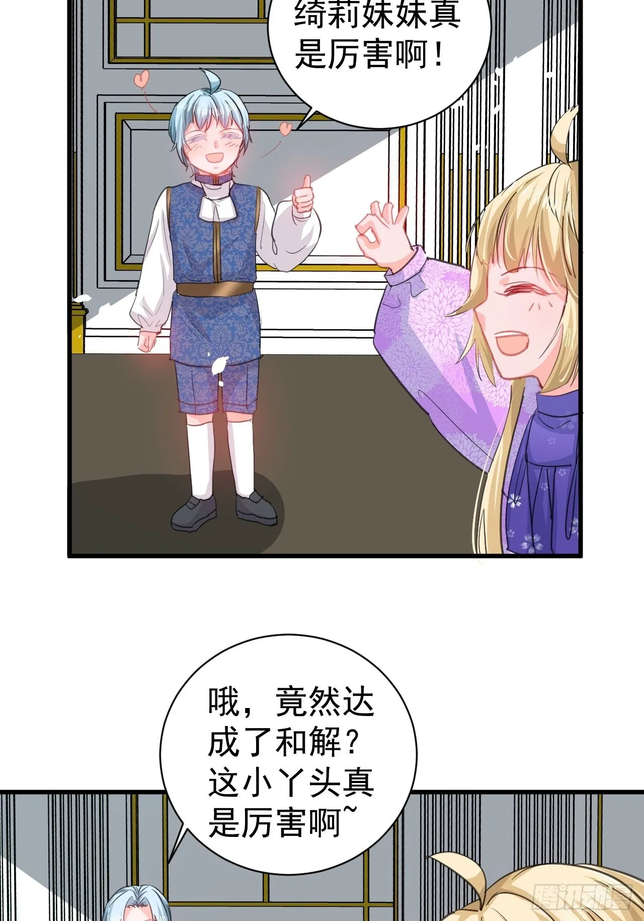 第138话 完美解决 第14页