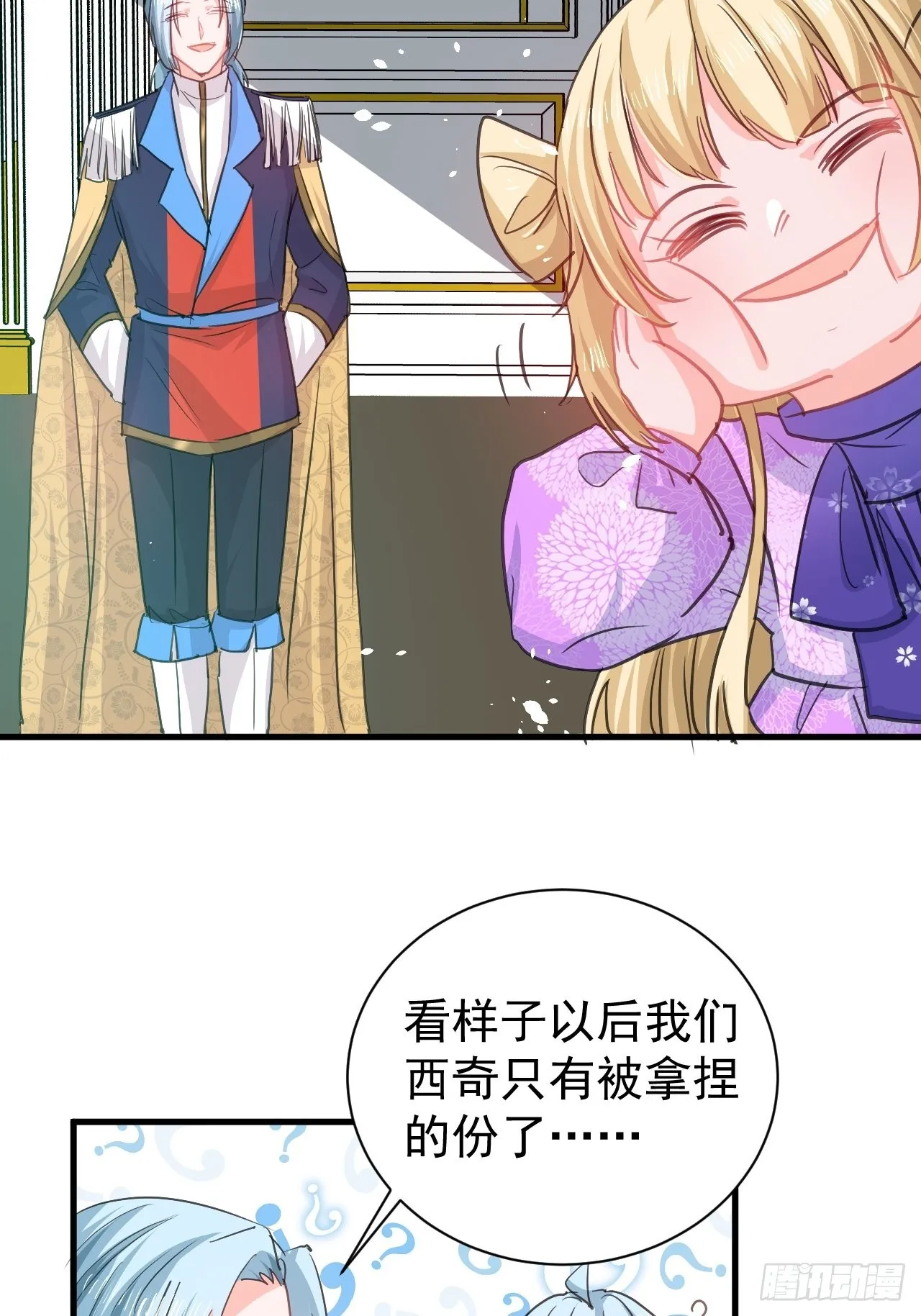 第138话 完美解决 第15页