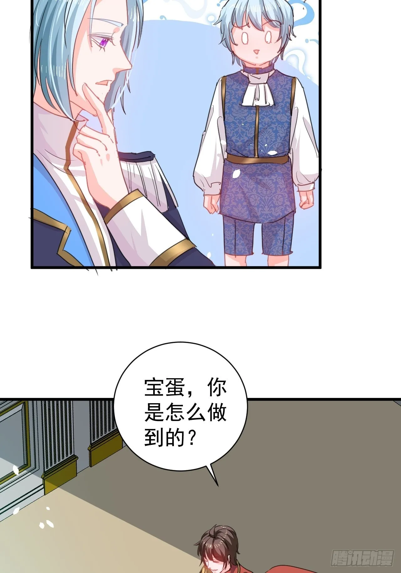 第138话 完美解决 第16页