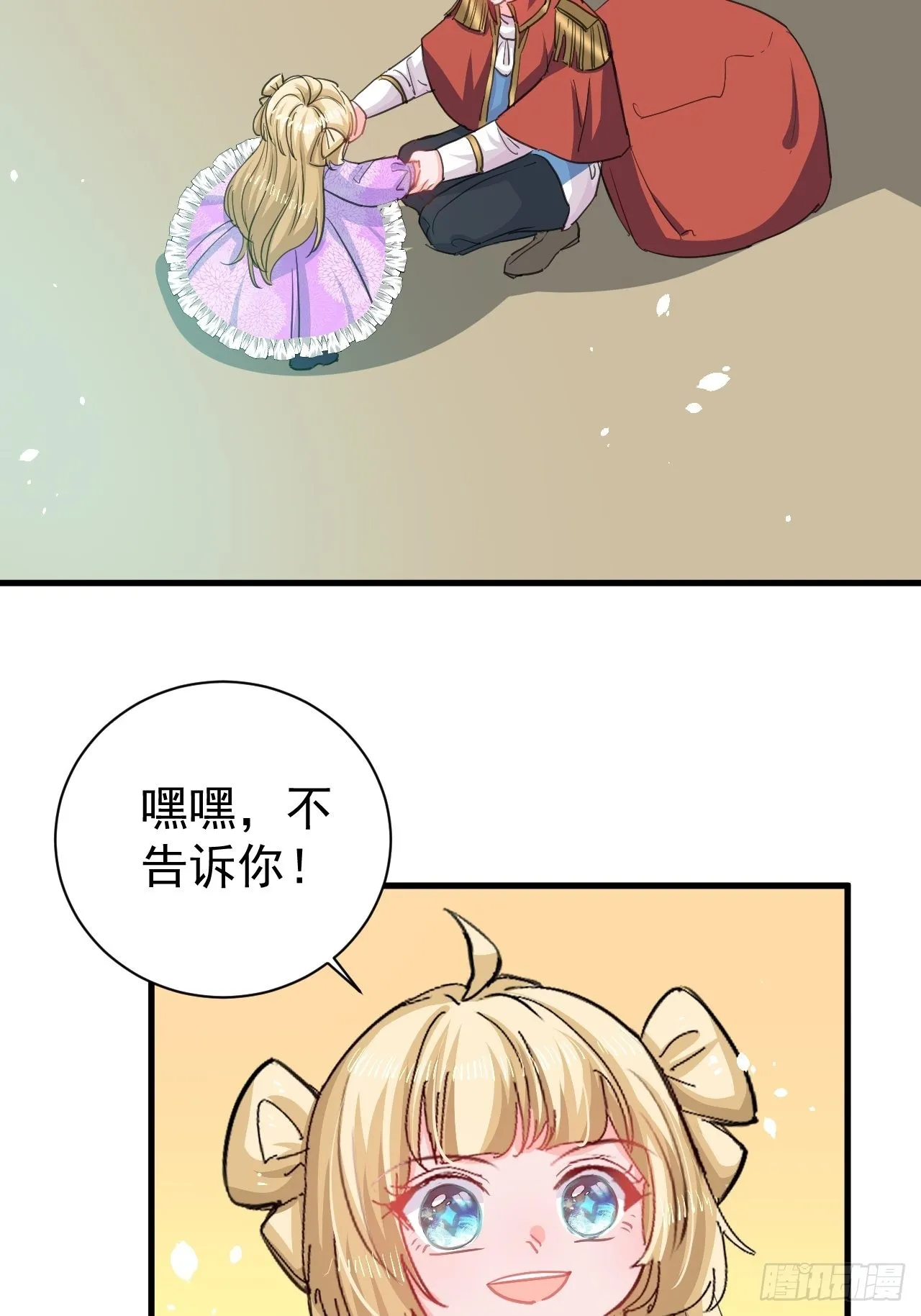 第138话 完美解决 第17页
