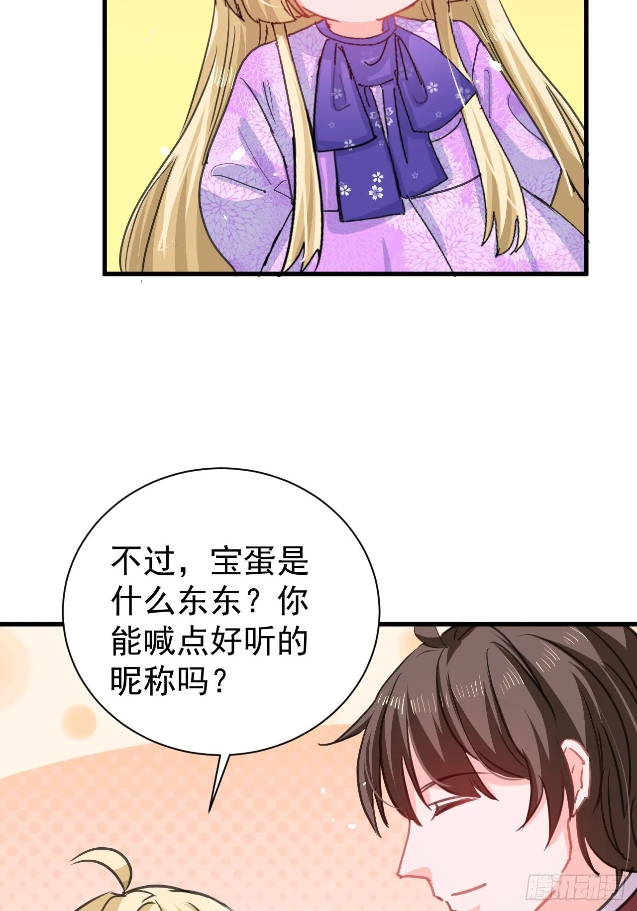 第138话 完美解决 第18页