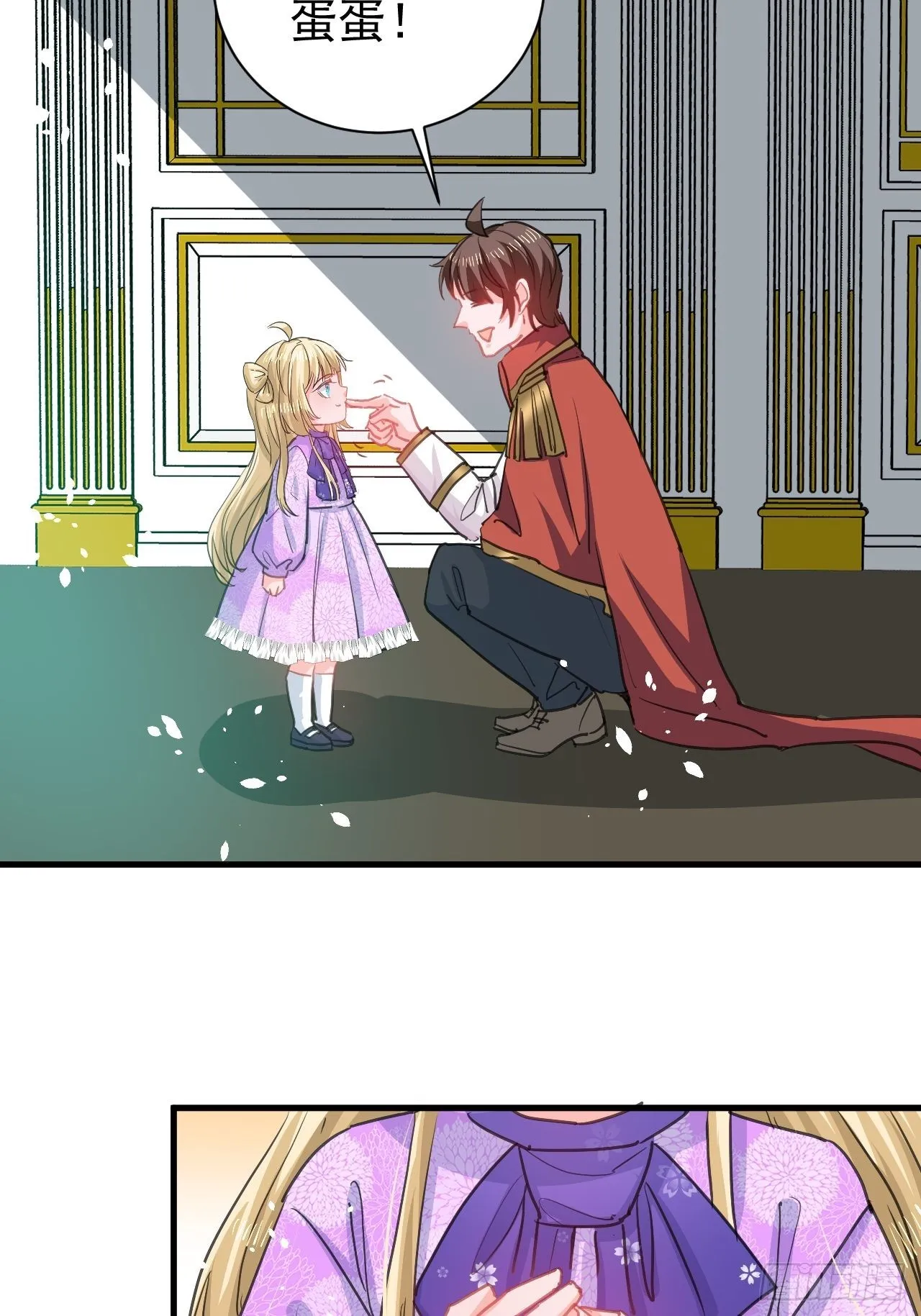 第138话 完美解决 第20页