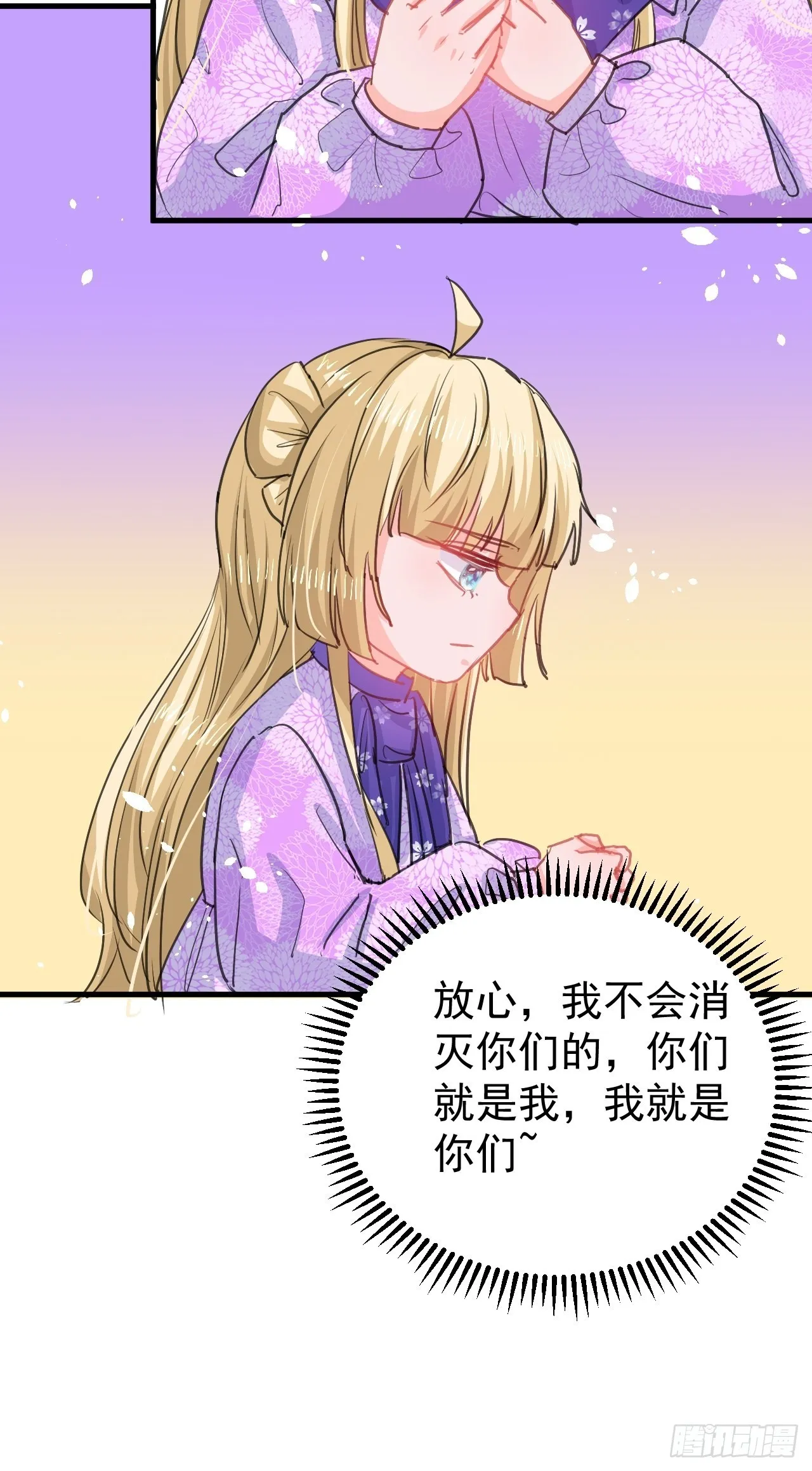 第138话 完美解决 第21页
