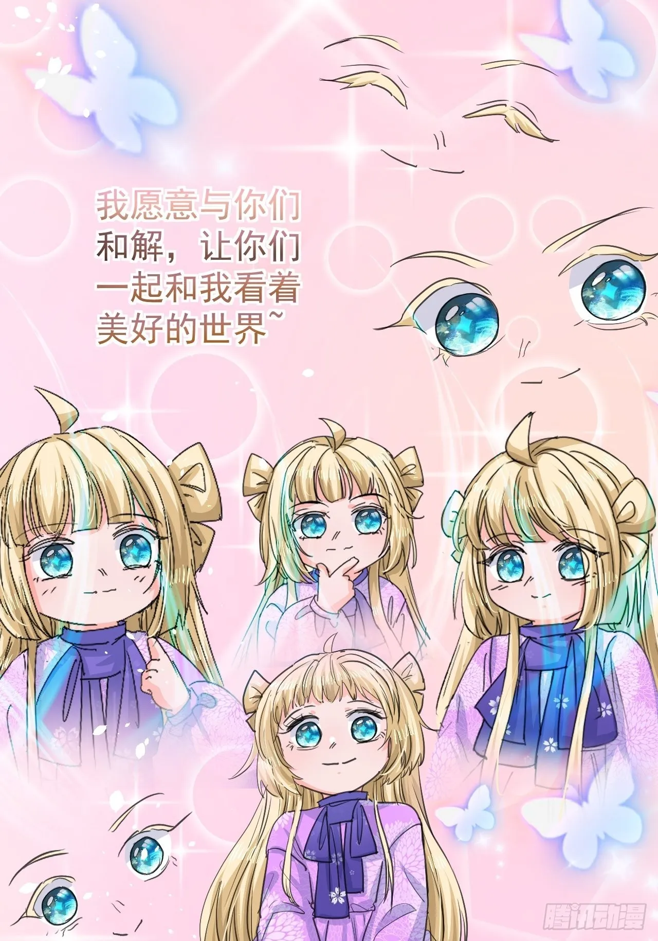 第138话 完美解决 第22页