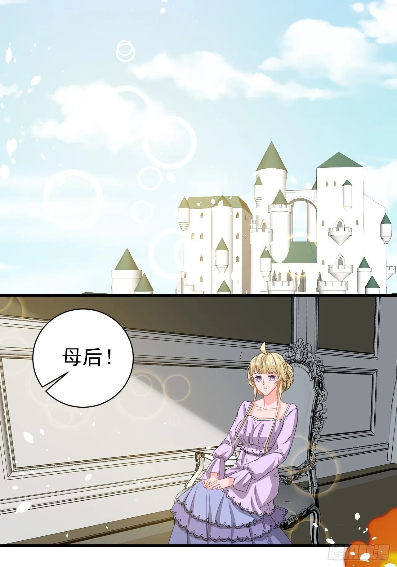 第138话 完美解决 第24页