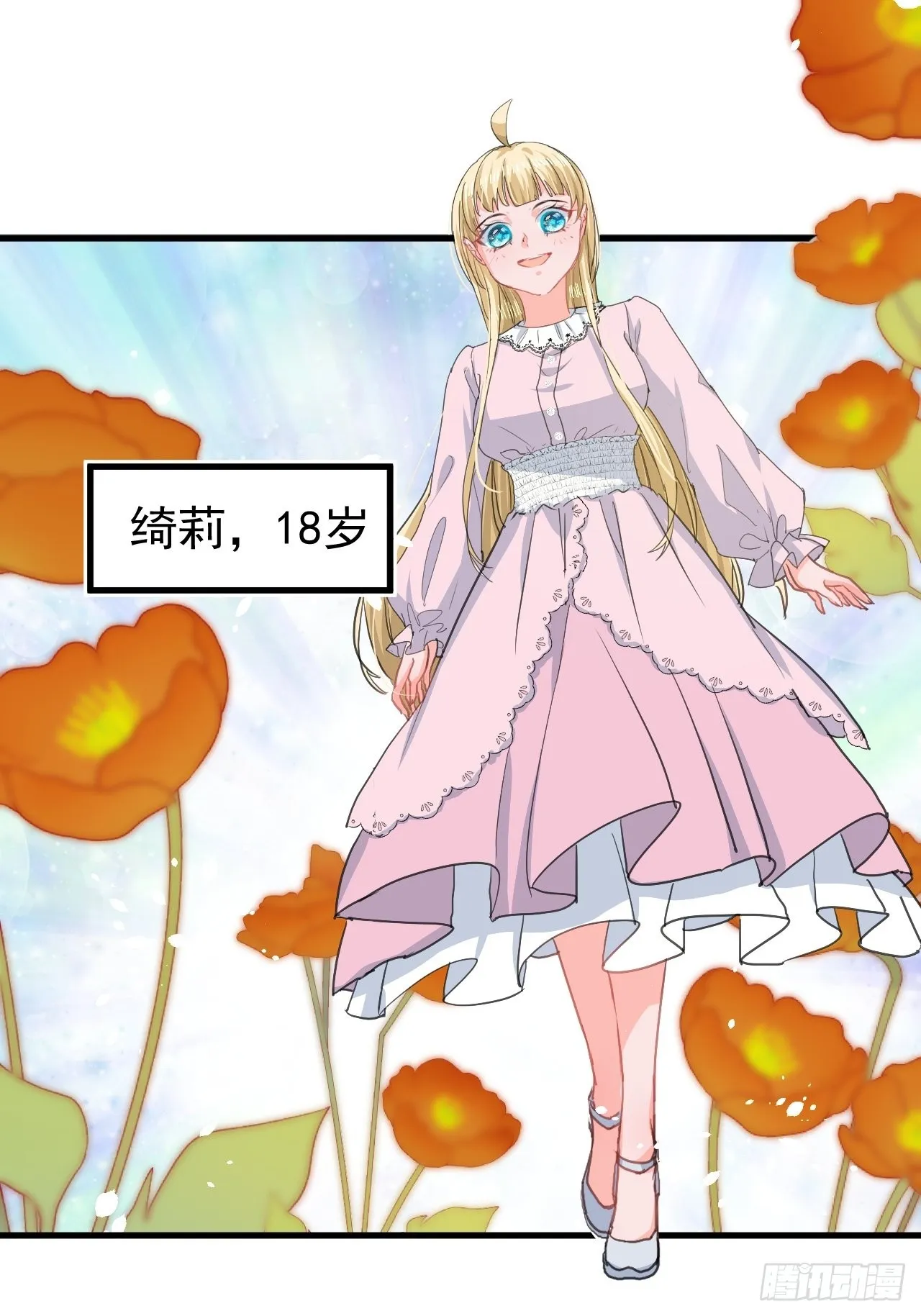 第138话 完美解决 第25页