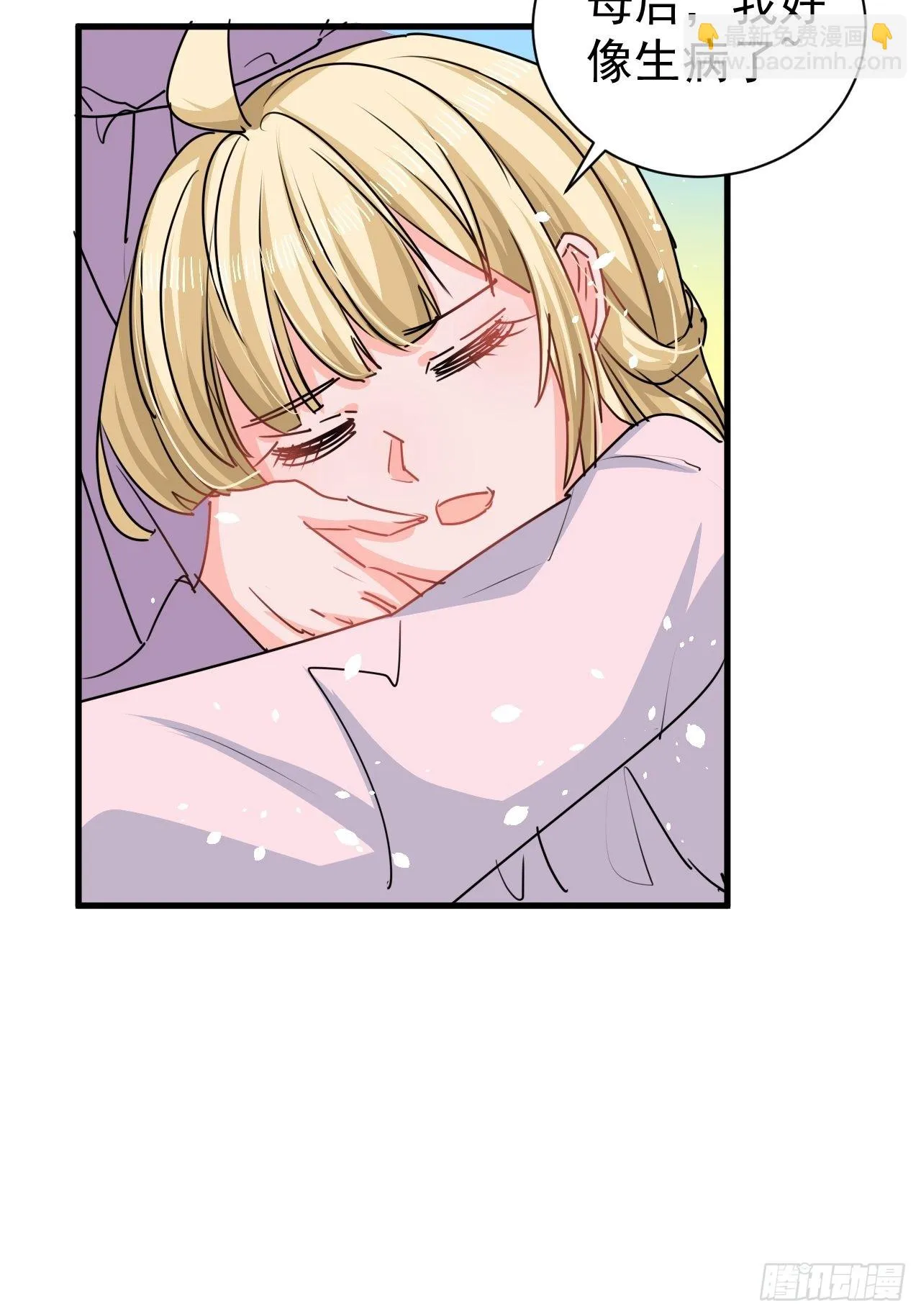 第138话 完美解决 第28页