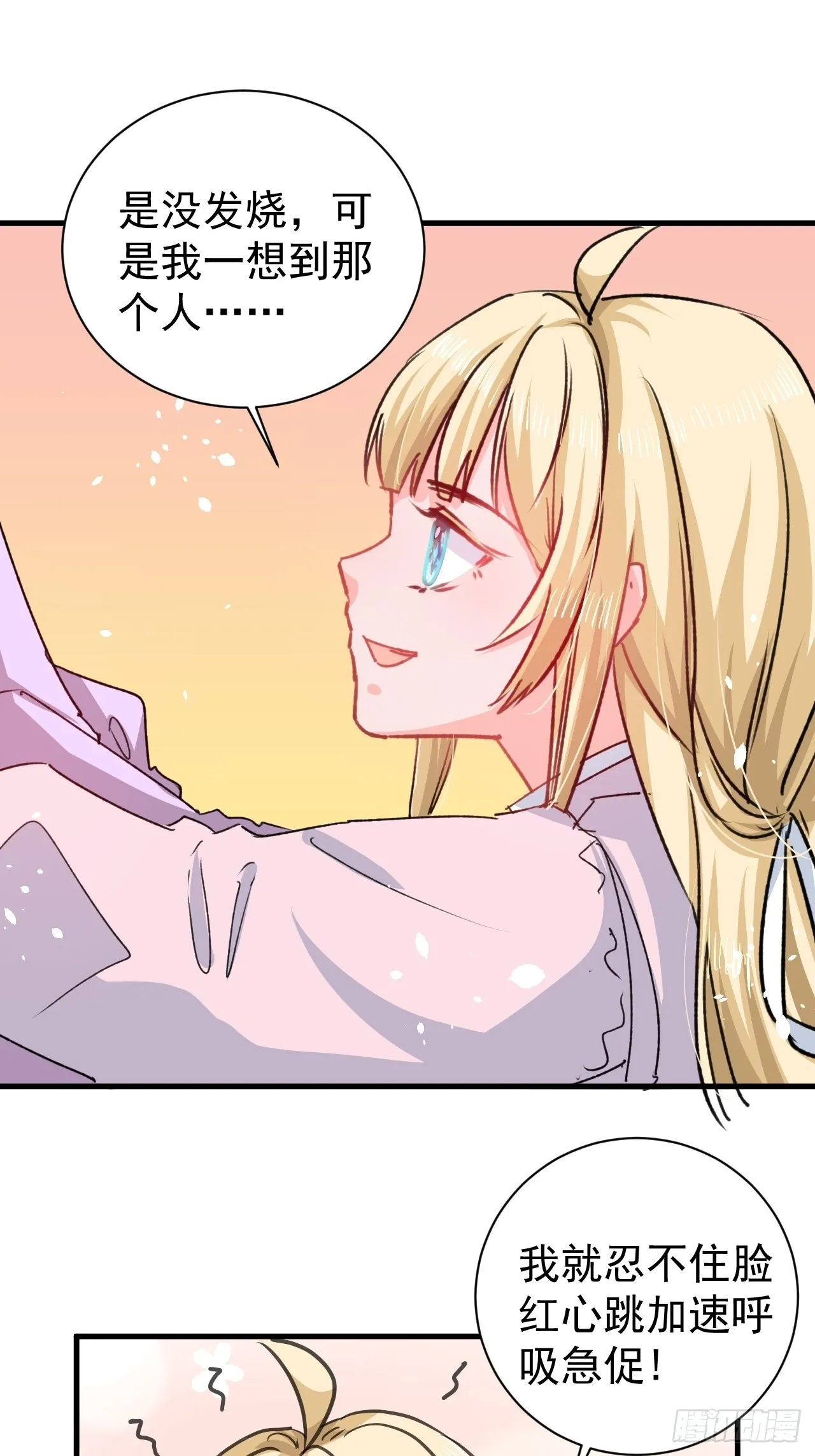 第138话 完美解决 第31页