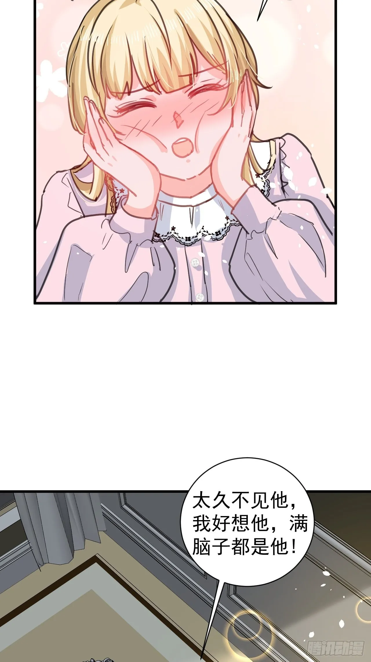 第138话 完美解决 第32页