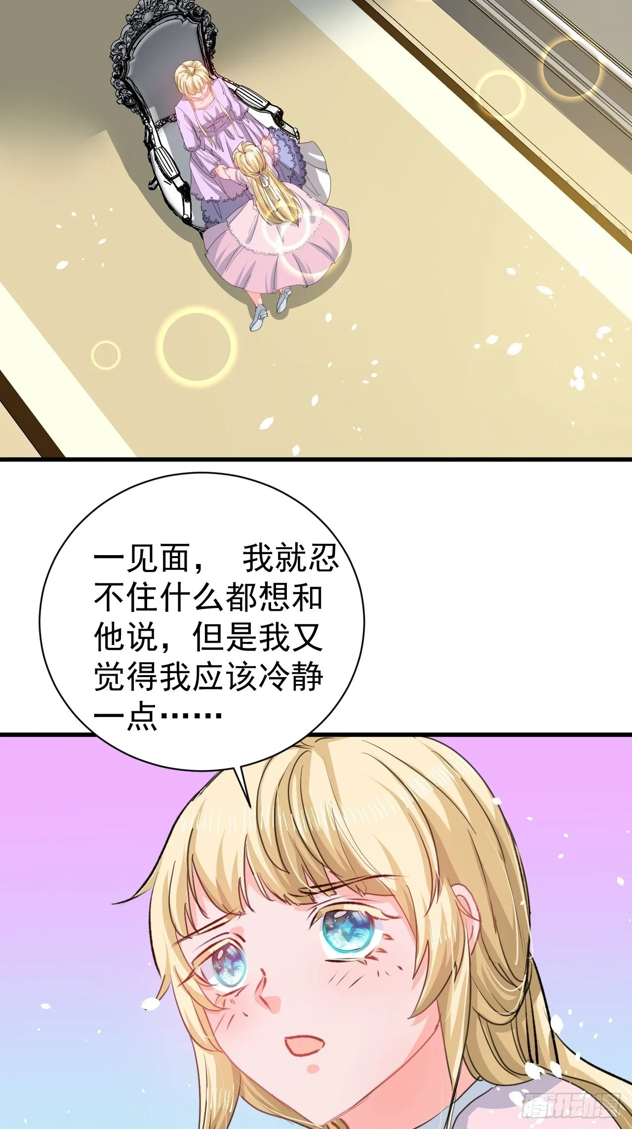 第138话 完美解决 第33页