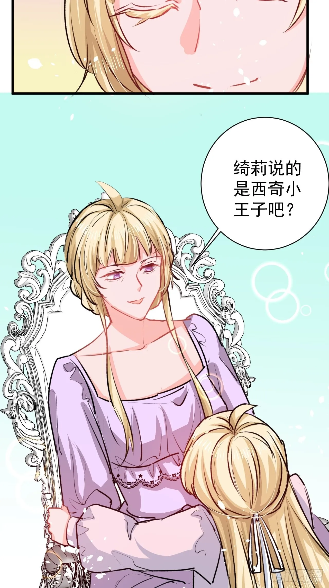 第138话 完美解决 第35页