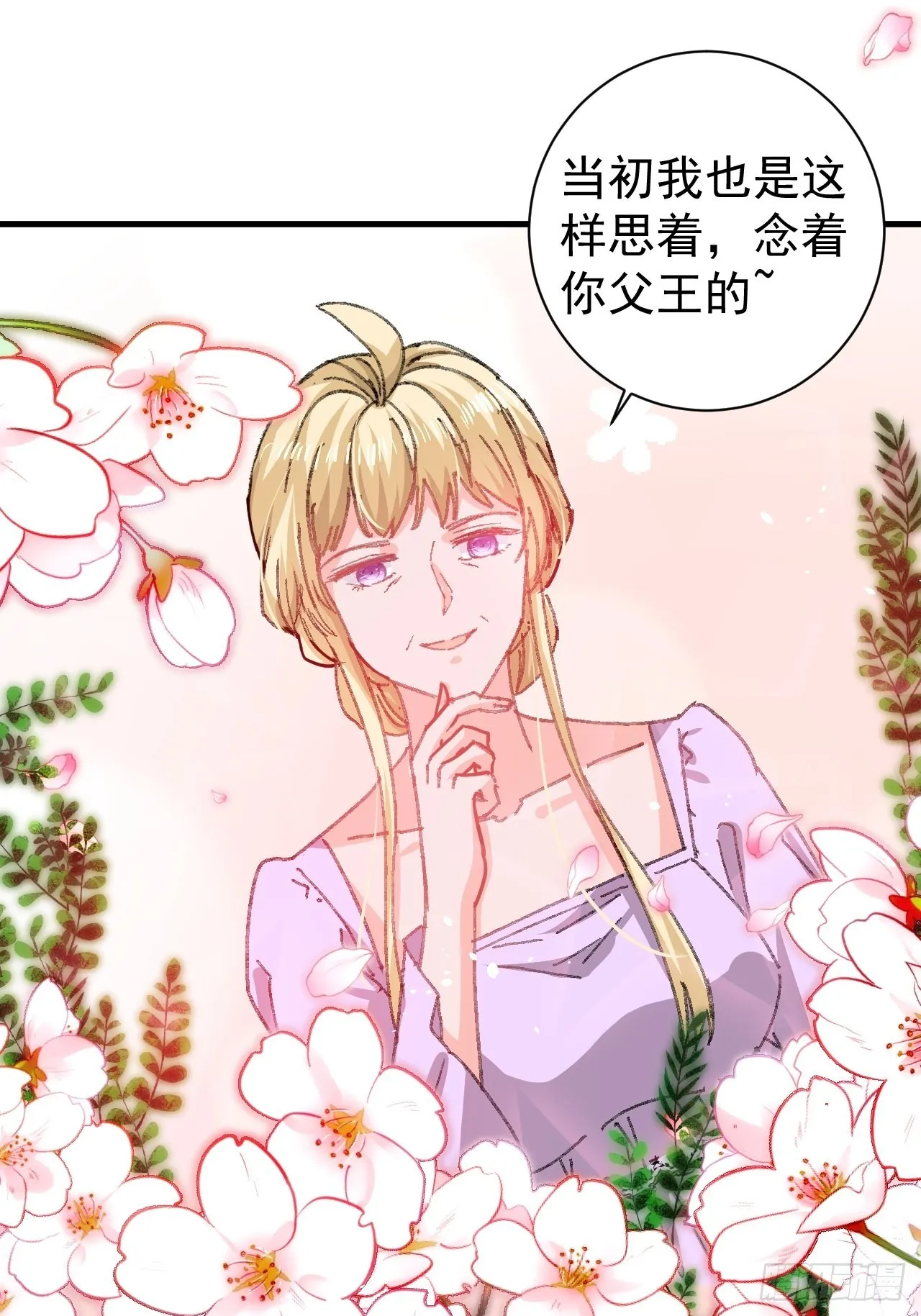第139话 表白 第2页