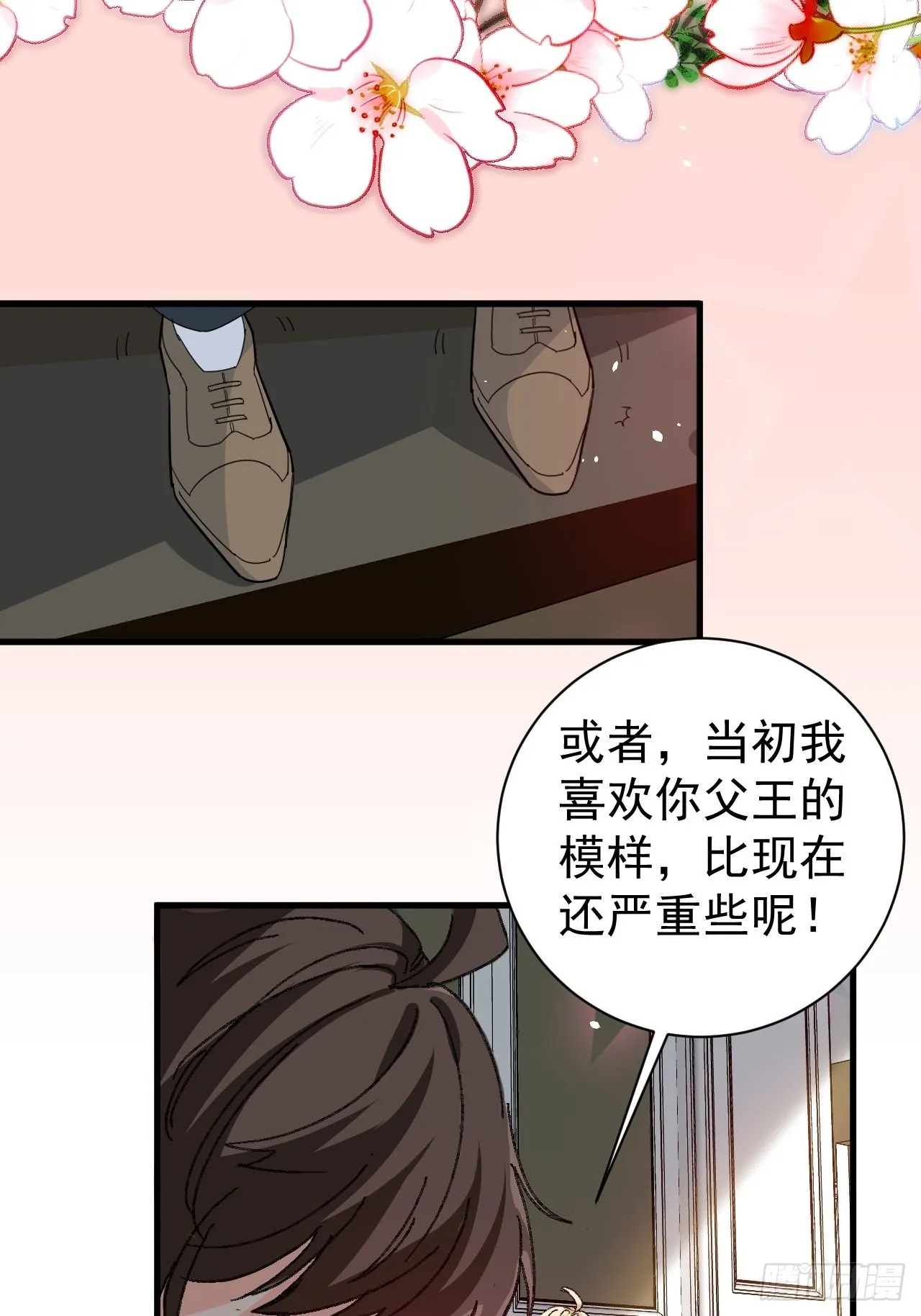 第139话 表白 第3页