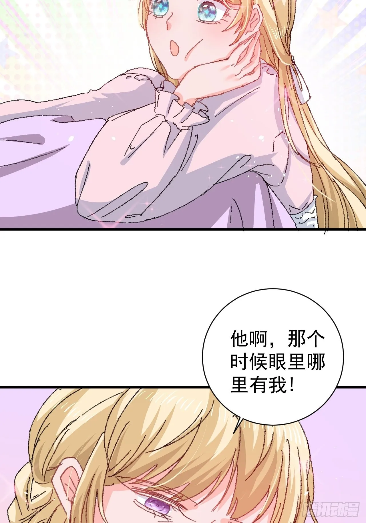 第139话 表白 第5页