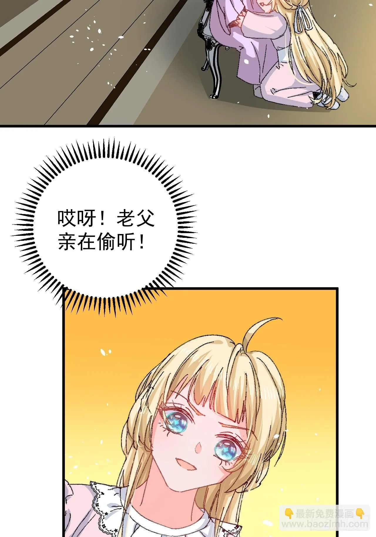 第139话 表白 第7页