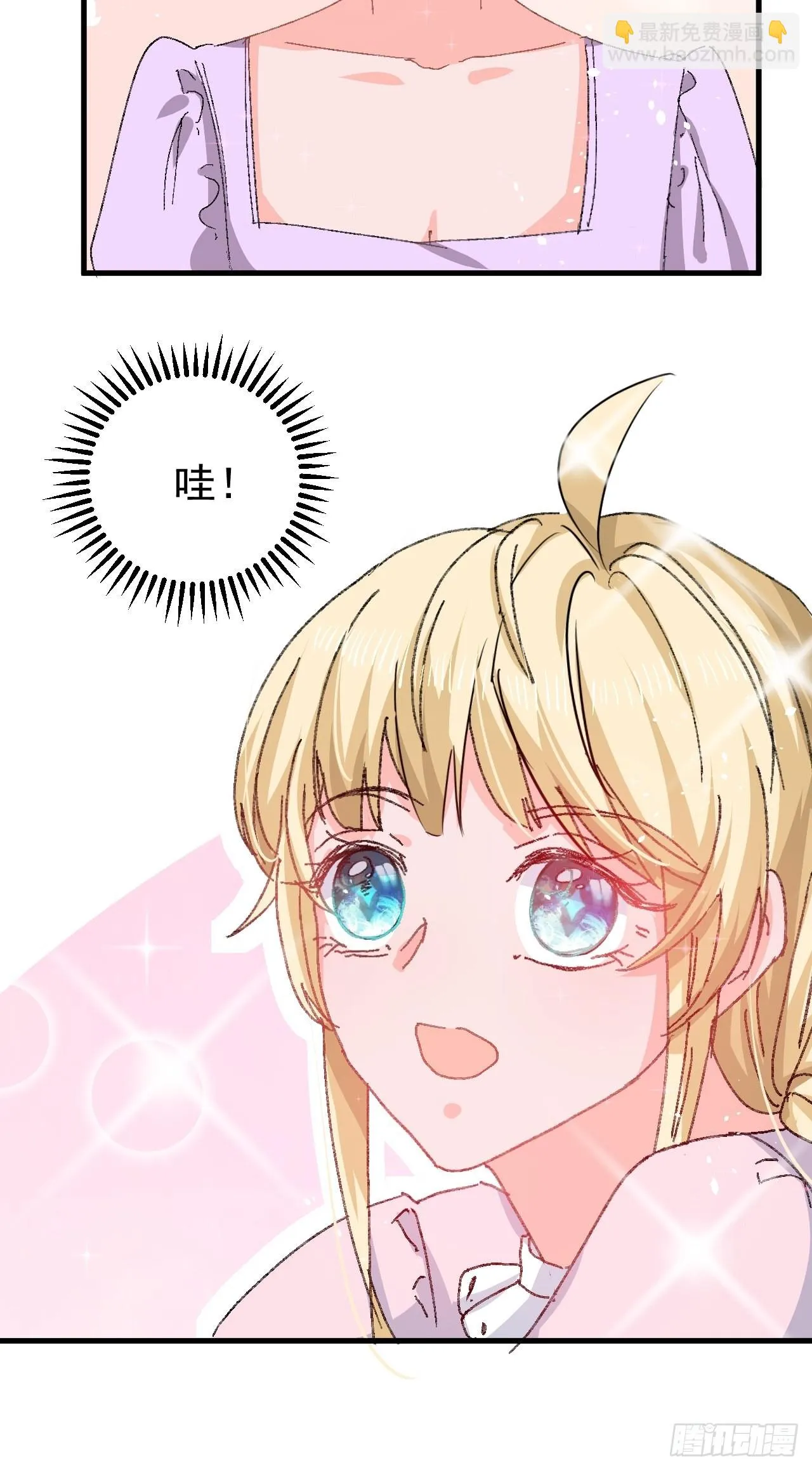 第139话 表白 第10页