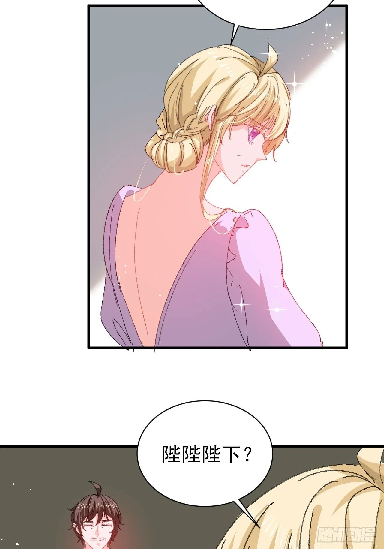 第139话 表白 第12页