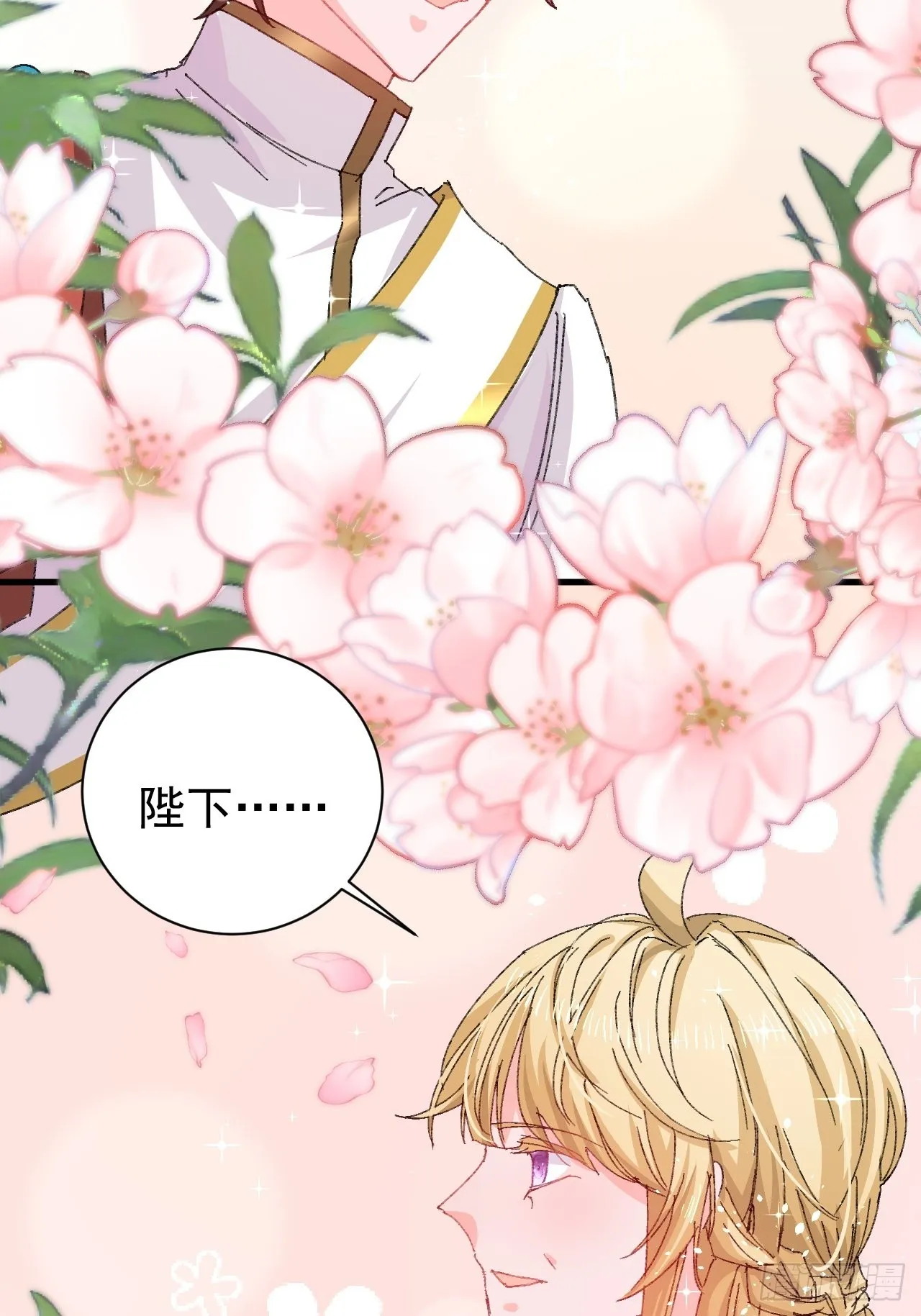 第139话 表白 第14页