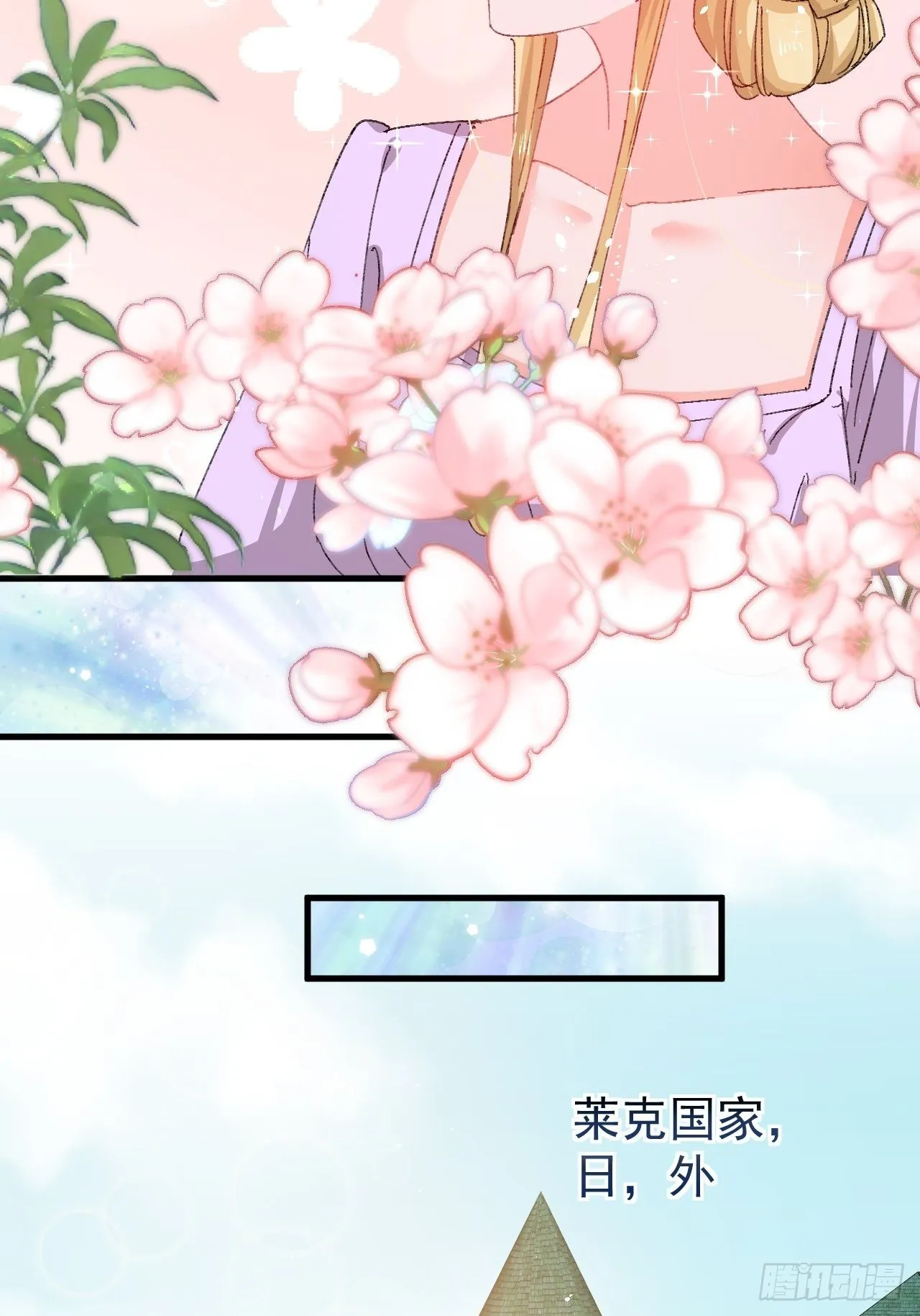 第139话 表白 第15页