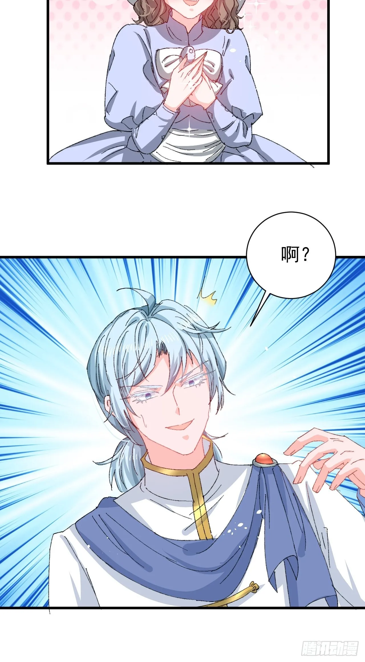 第139话 表白 第19页