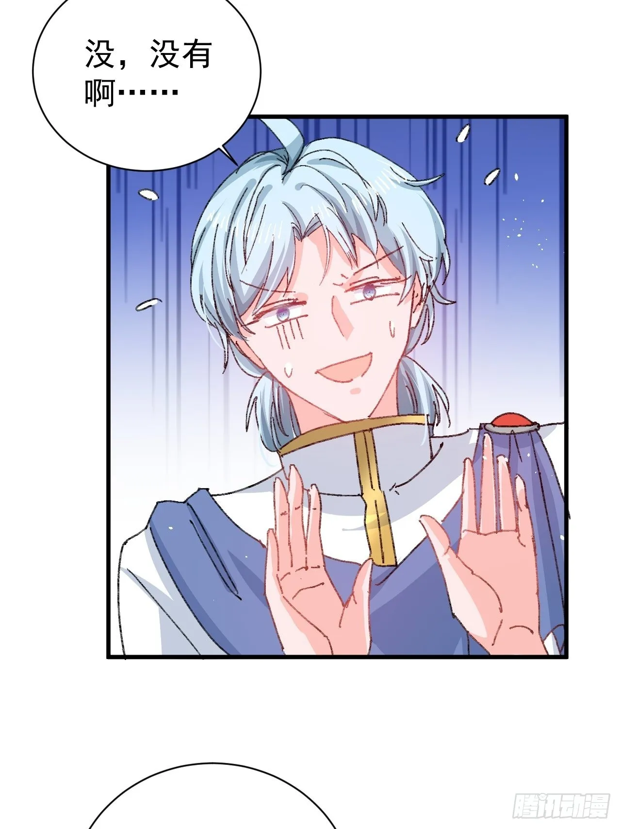 第139话 表白 第21页