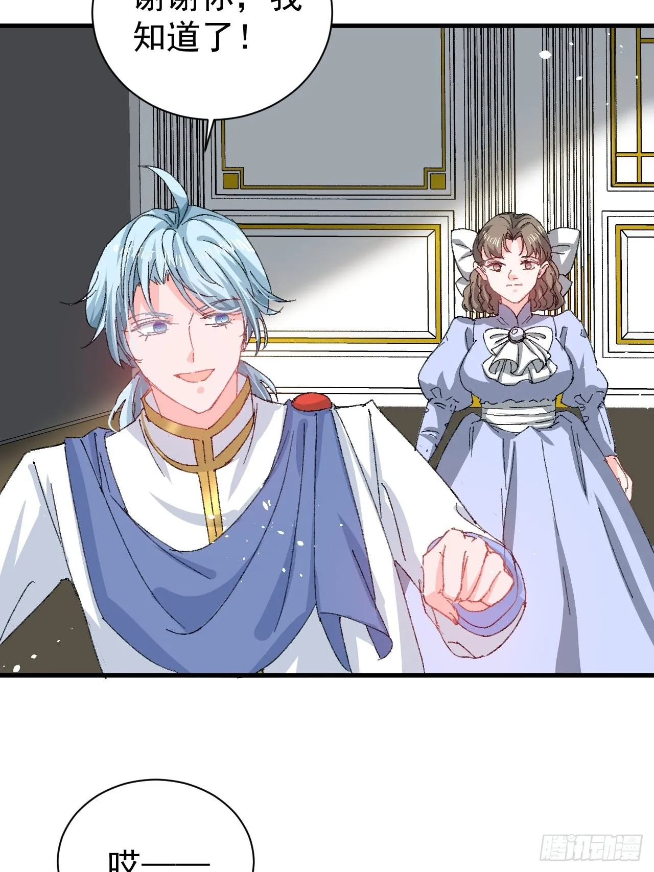 第139话 表白 第26页