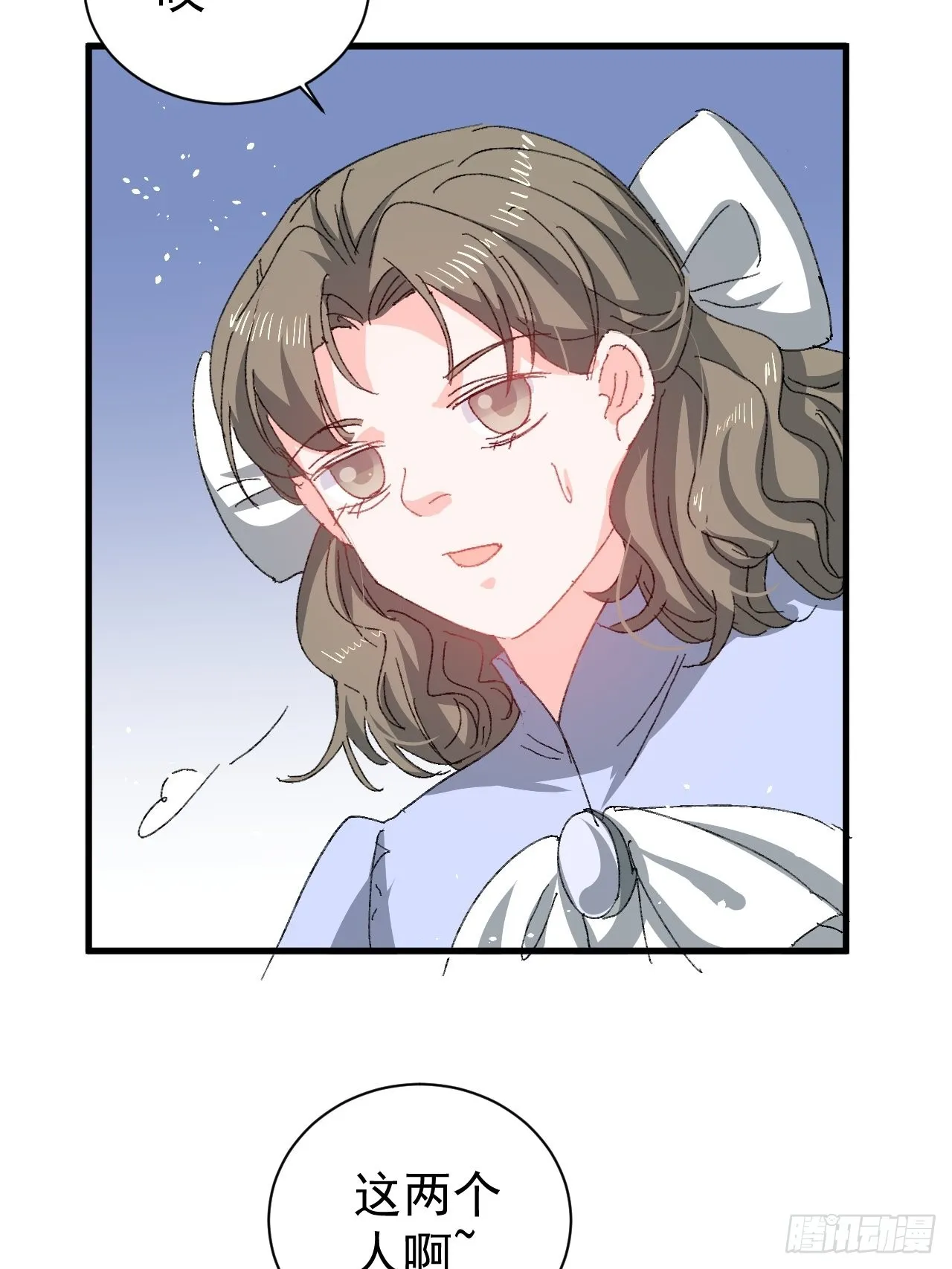 第139话 表白 第27页