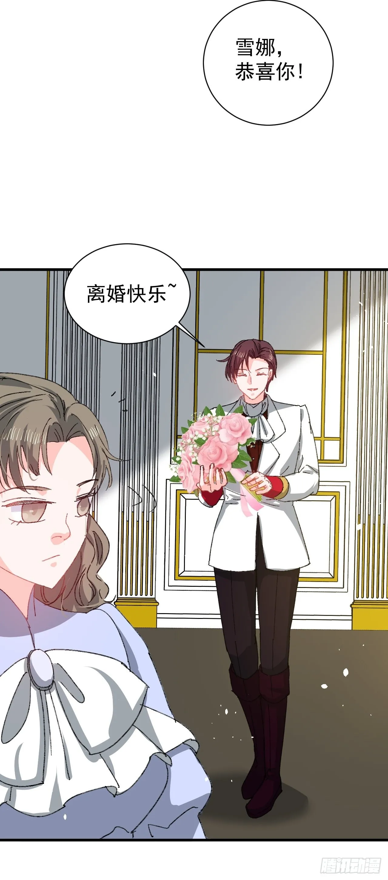 第139话 表白 第30页