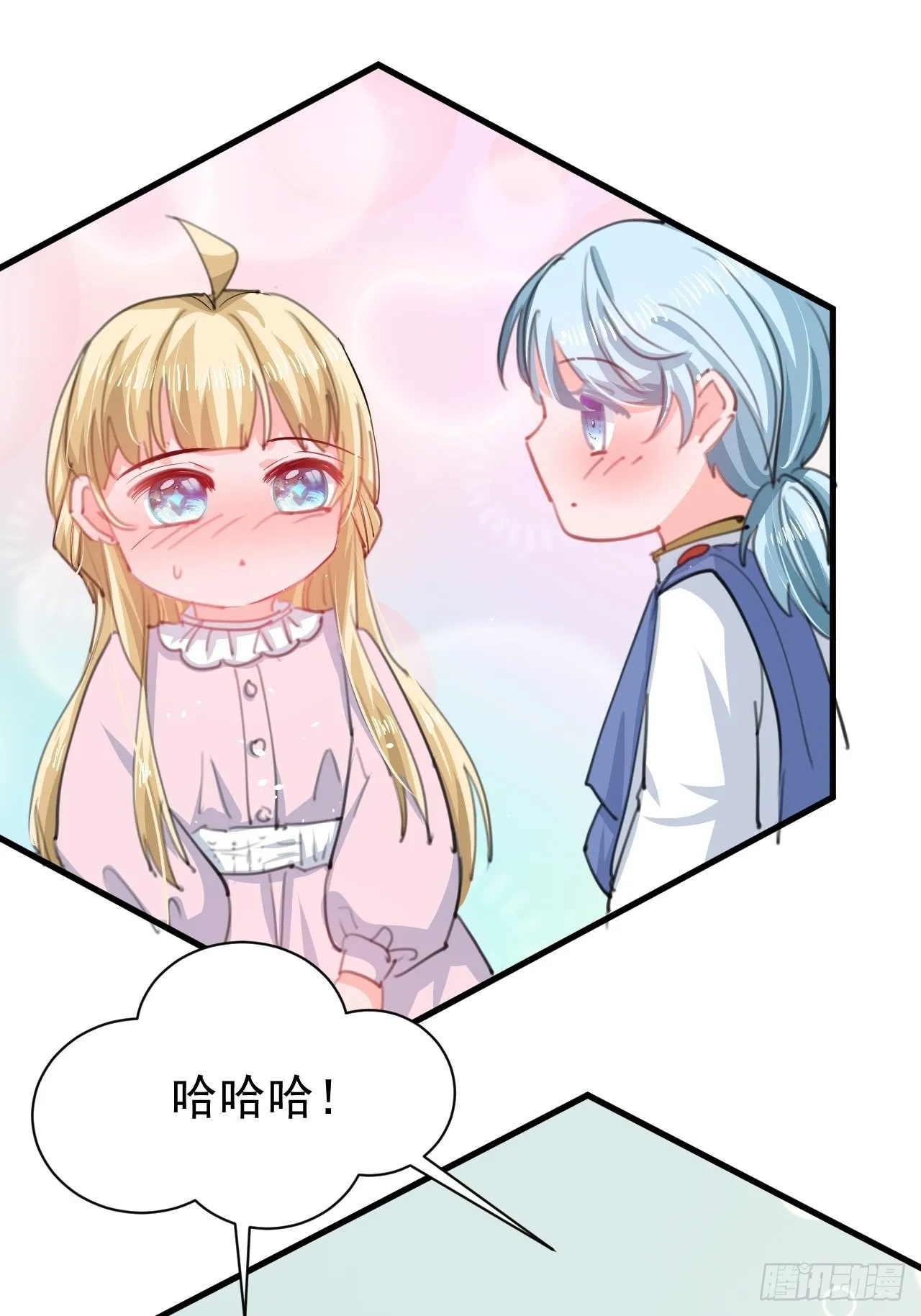 第140话 我有话对你说 第6页