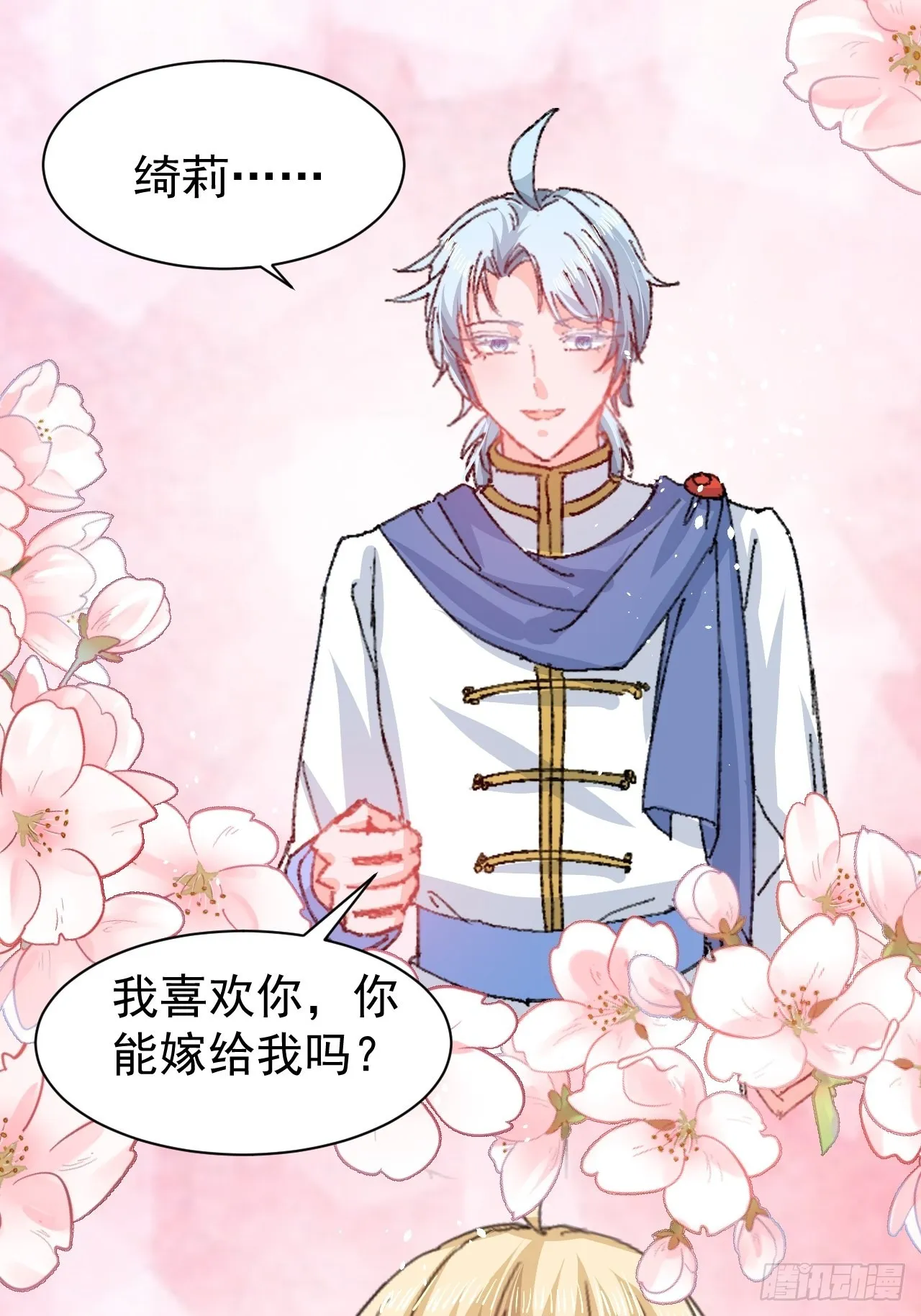 第140话 我有话对你说 第10页