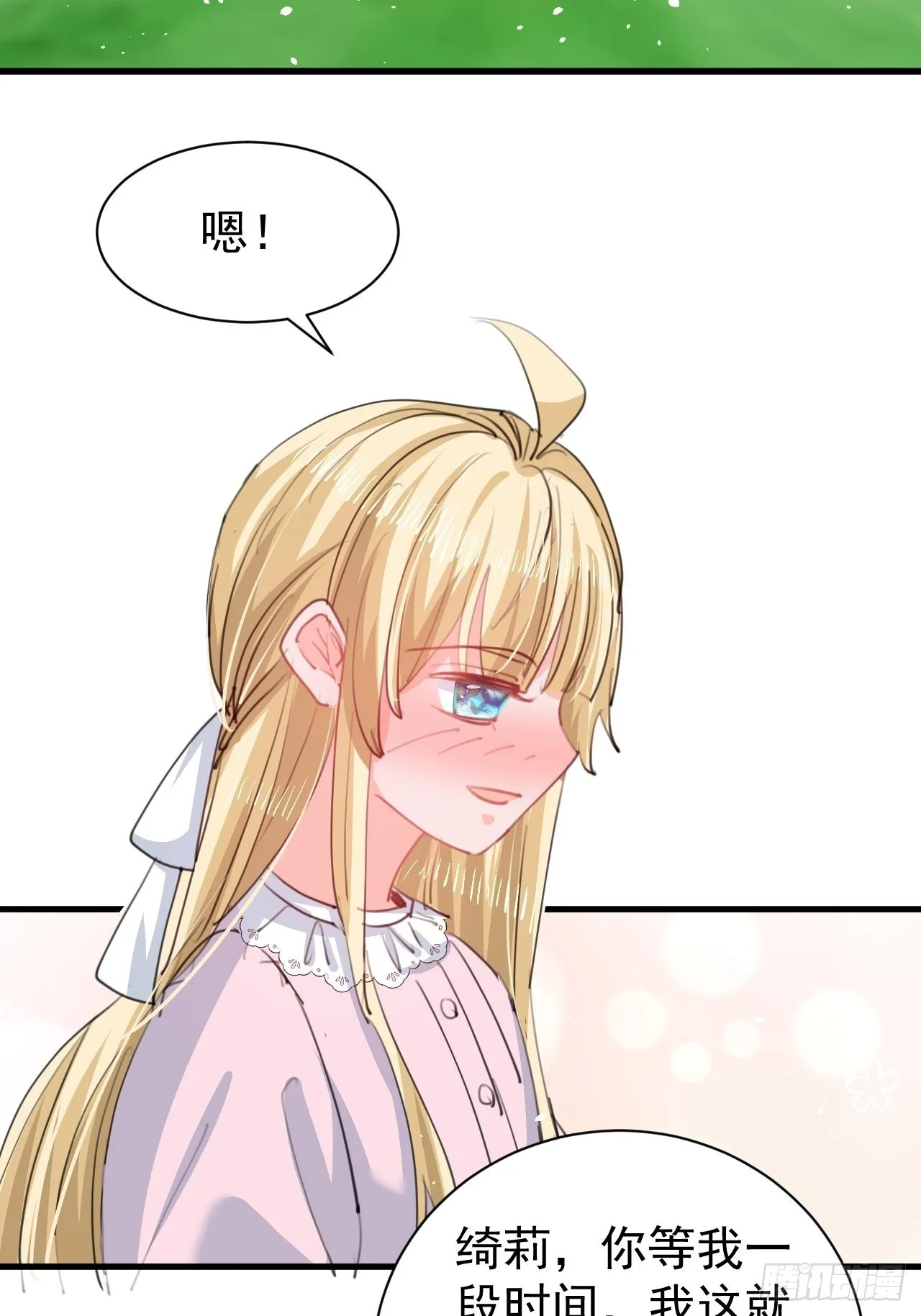 第140话 我有话对你说 第13页