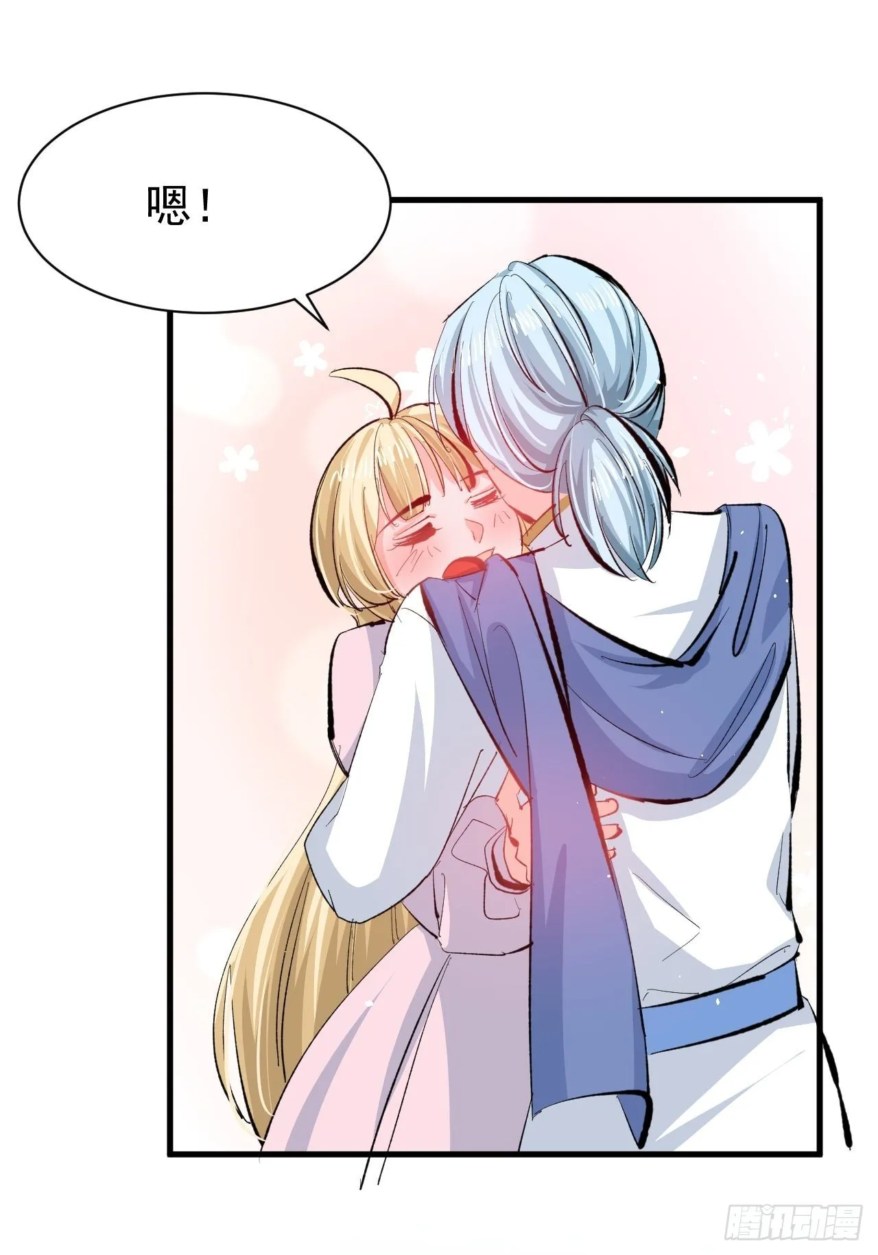 第140话 我有话对你说 第15页