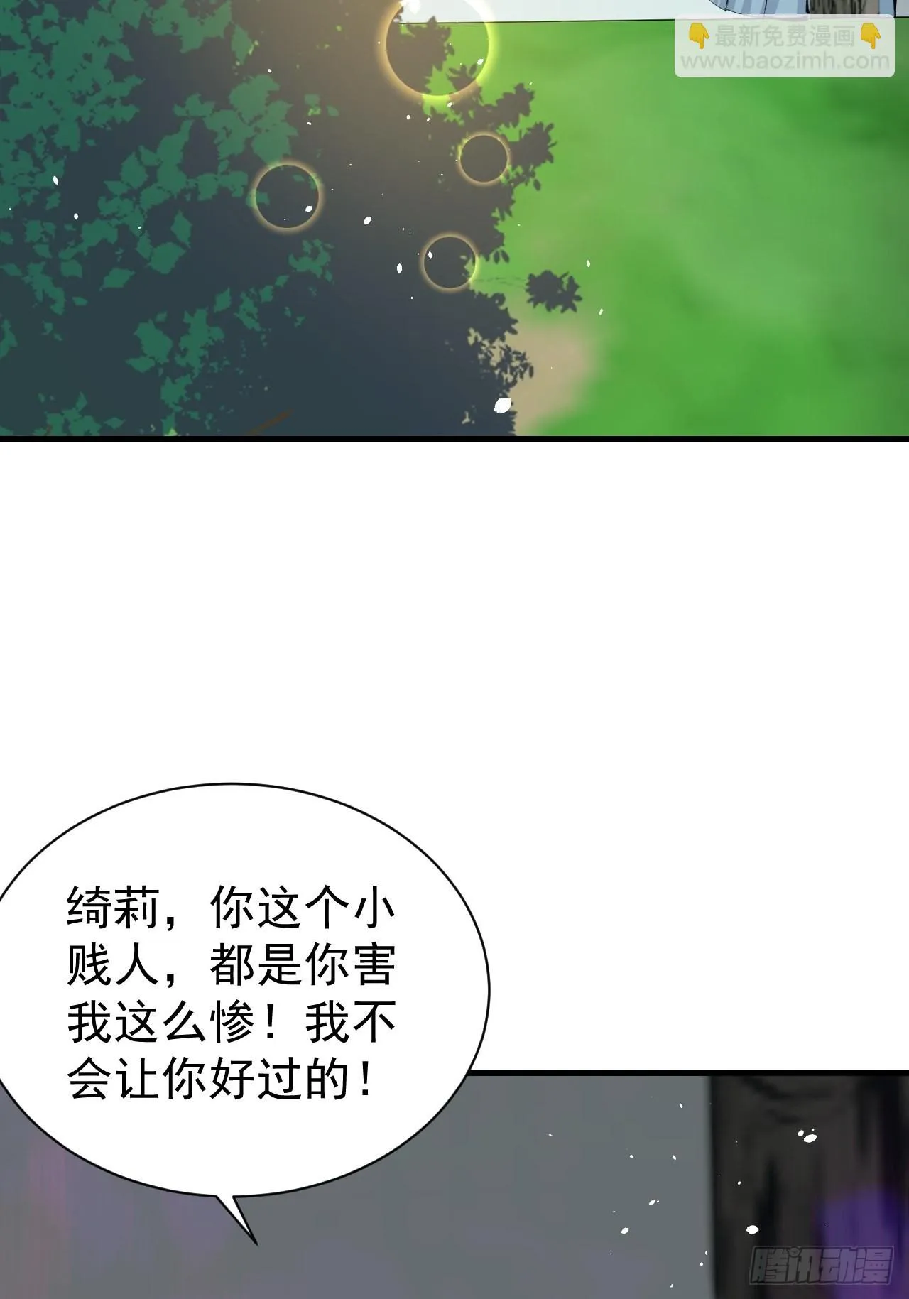 第140话 我有话对你说 第17页
