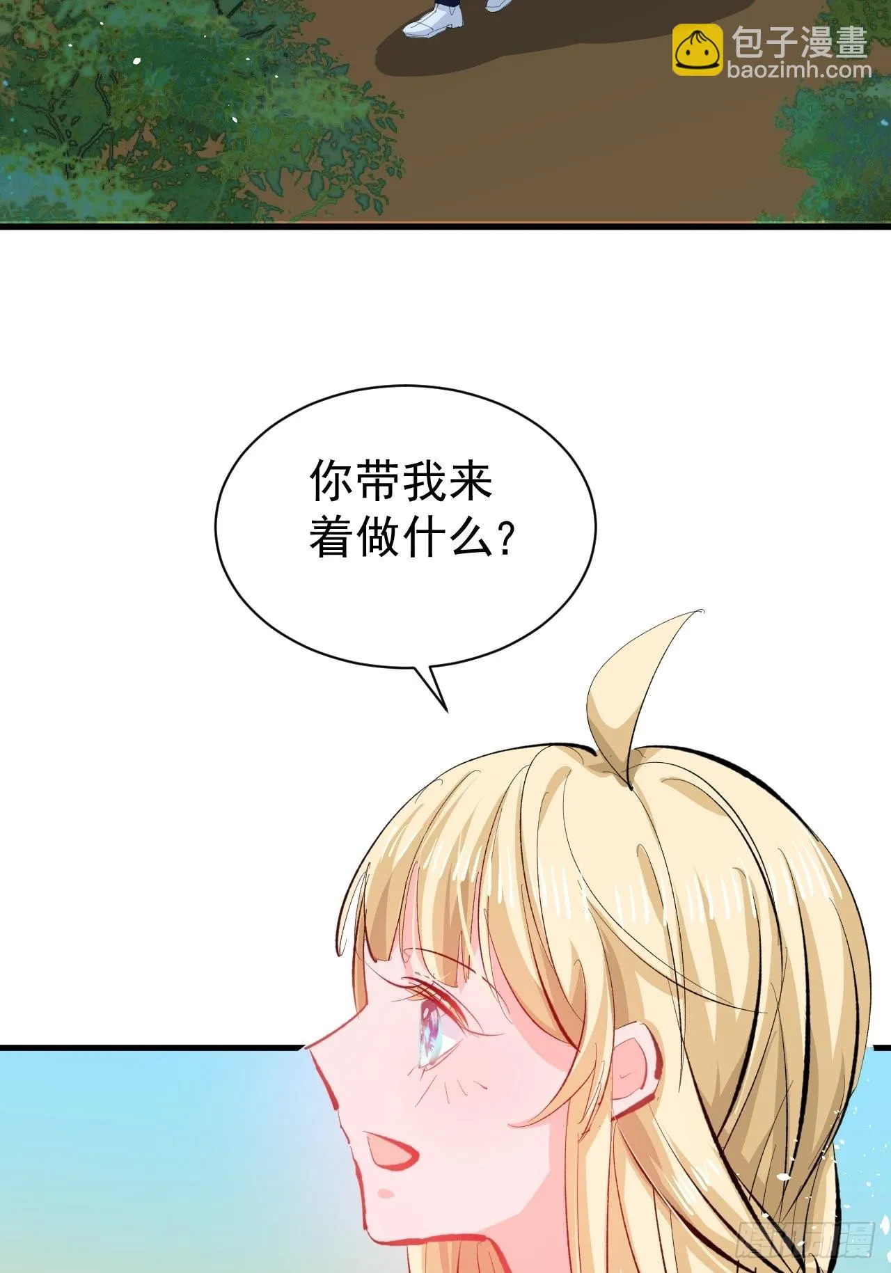 第140话 我有话对你说 第20页