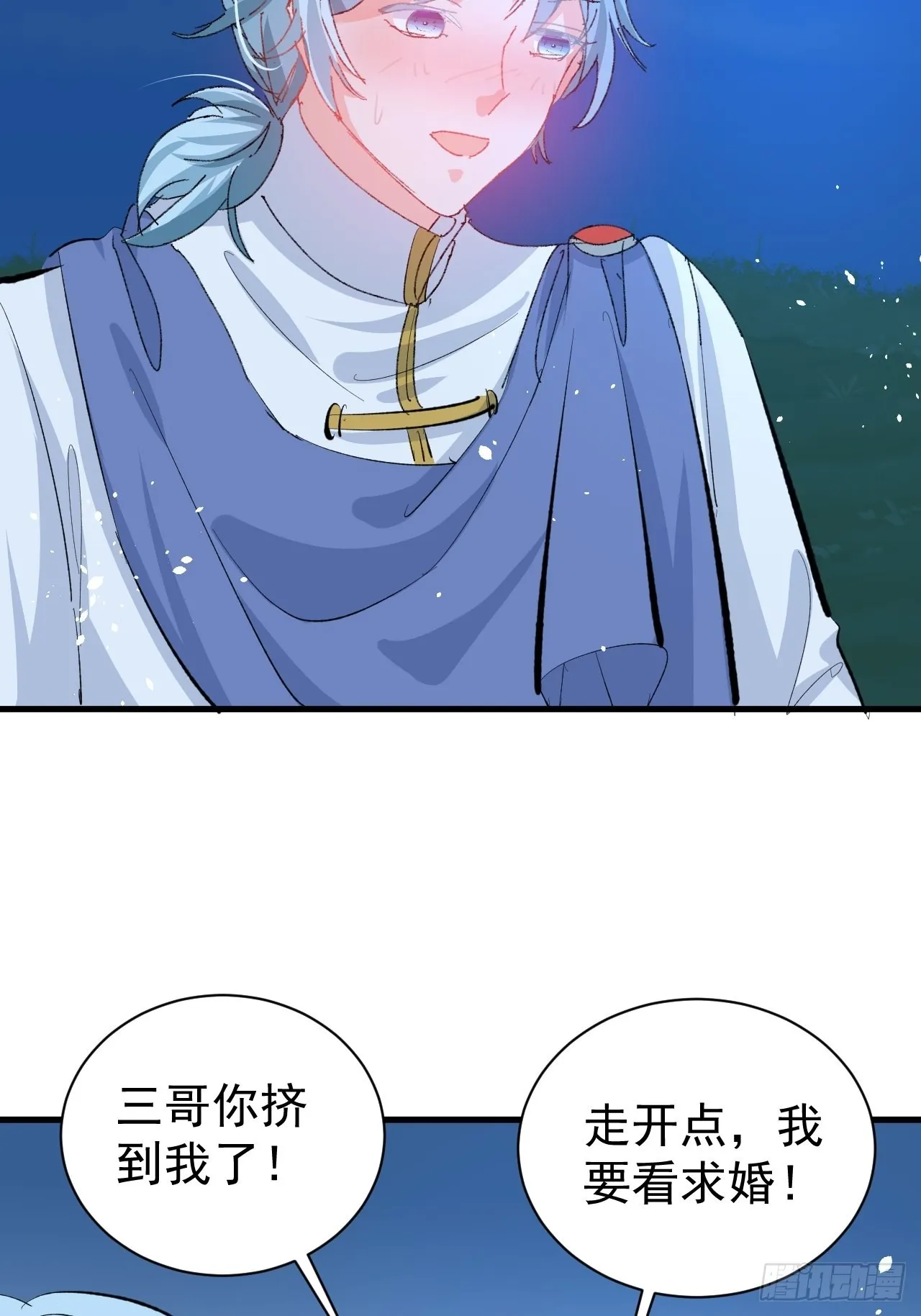 第140话 我有话对你说 第22页