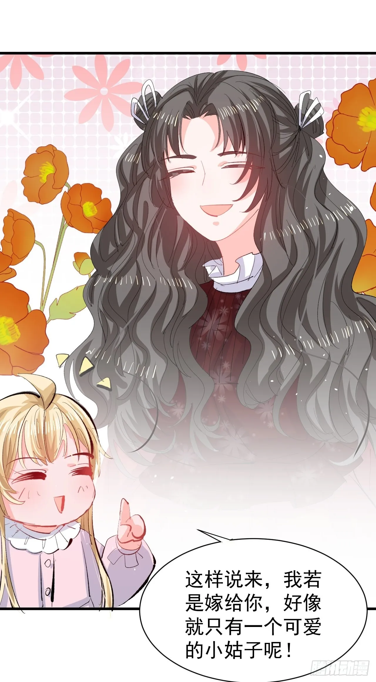 第140话 我有话对你说 第27页