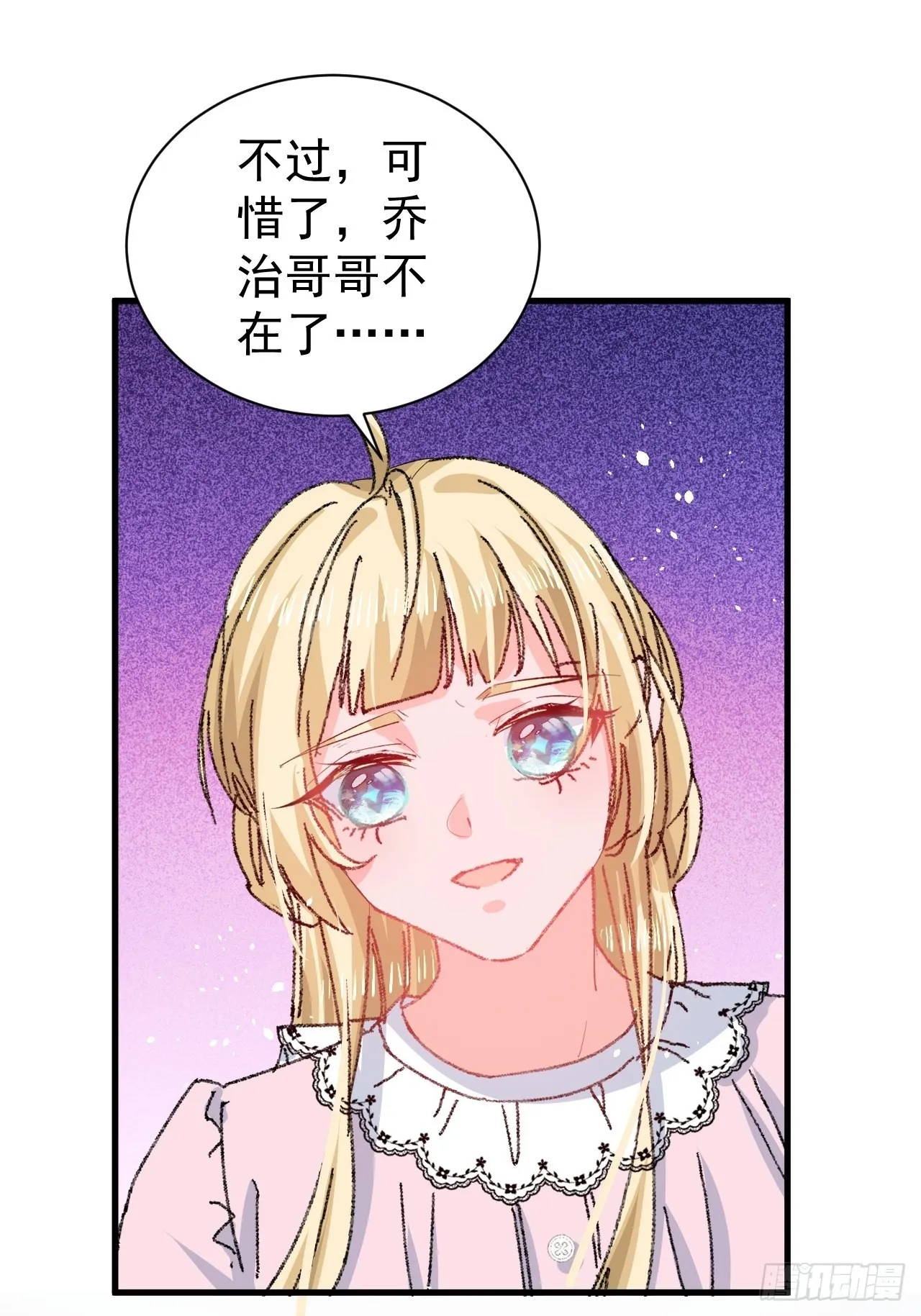 第140话 我有话对你说 第28页