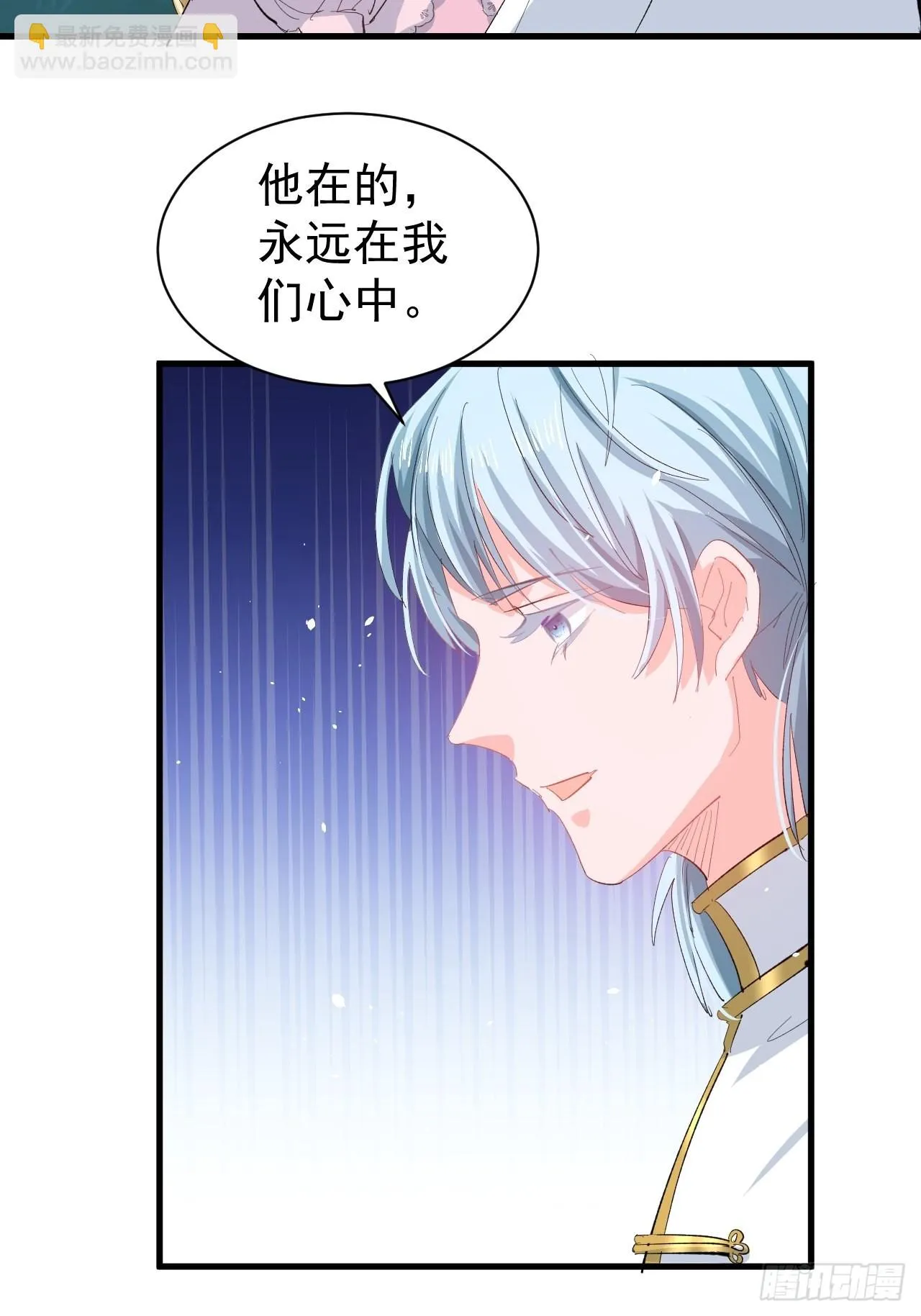 第140话 我有话对你说 第30页