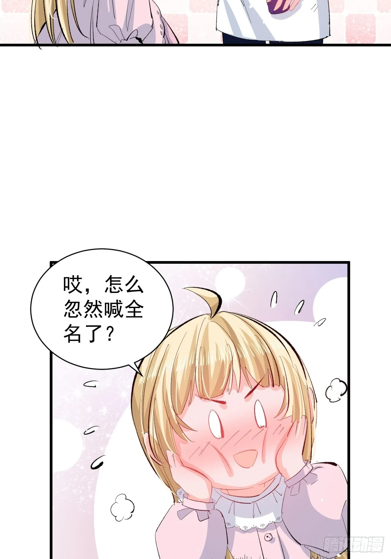 第140话 我有话对你说 第32页