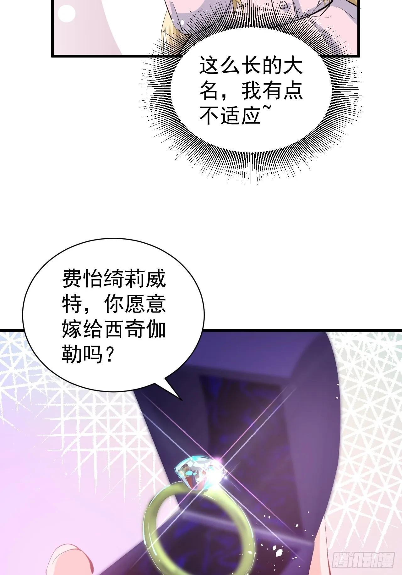 第140话 我有话对你说 第33页