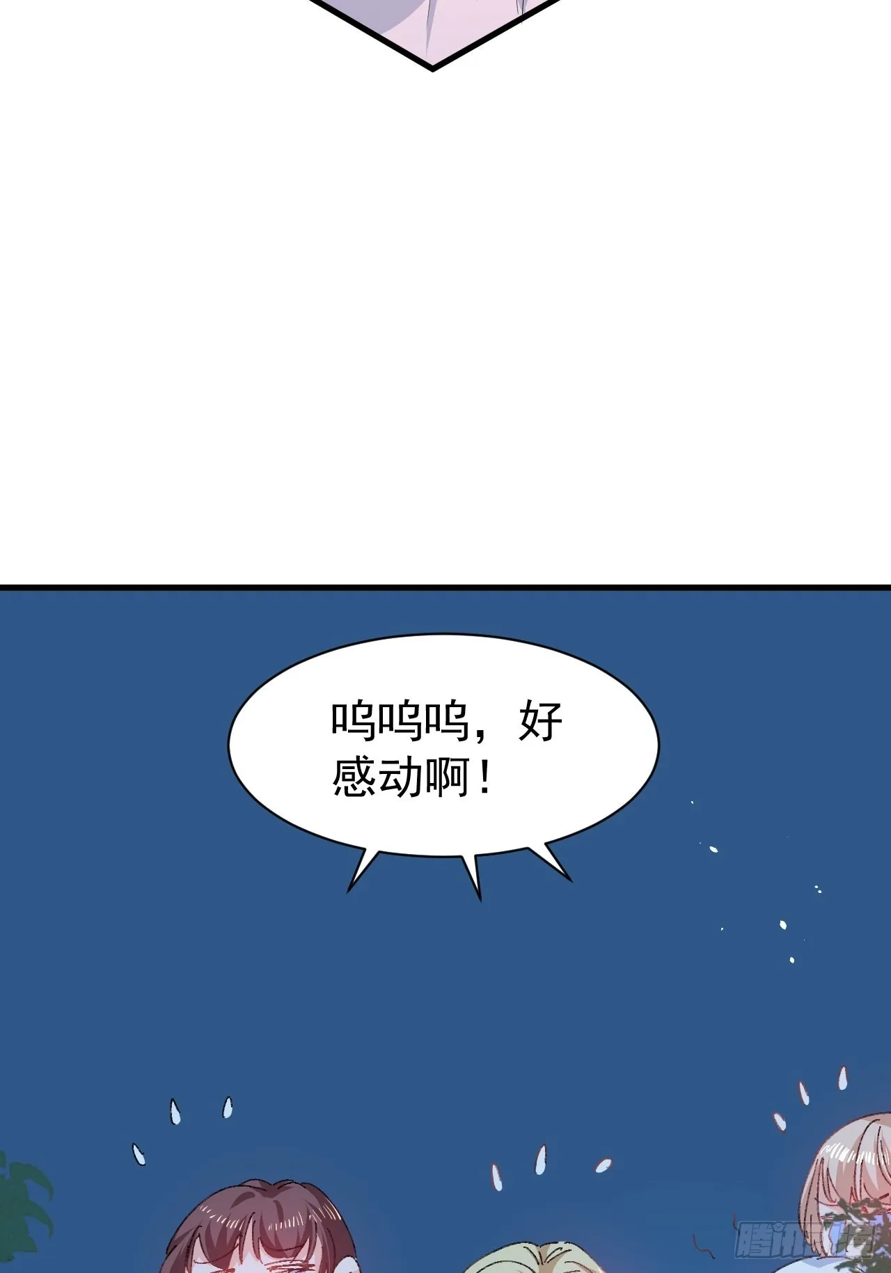 第141话 我愿意 第3页