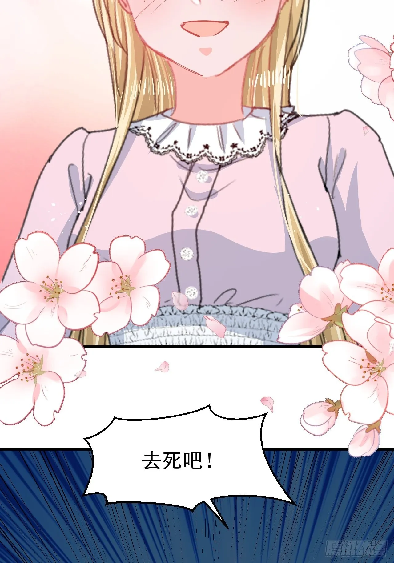 第141话 我愿意 第5页