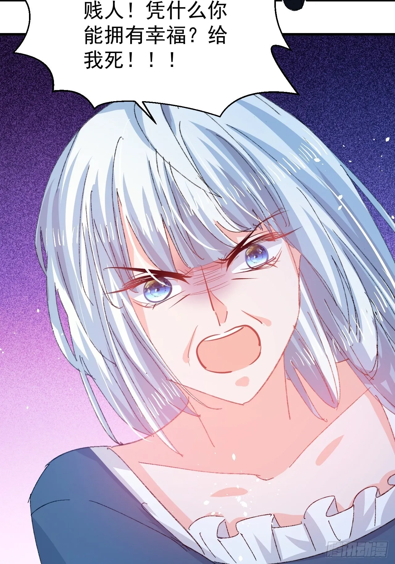 第141话 我愿意 第7页
