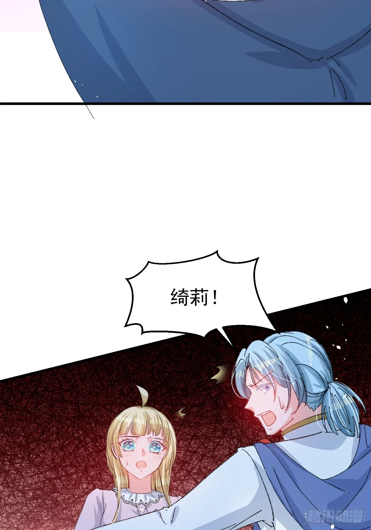 第141话 我愿意 第8页