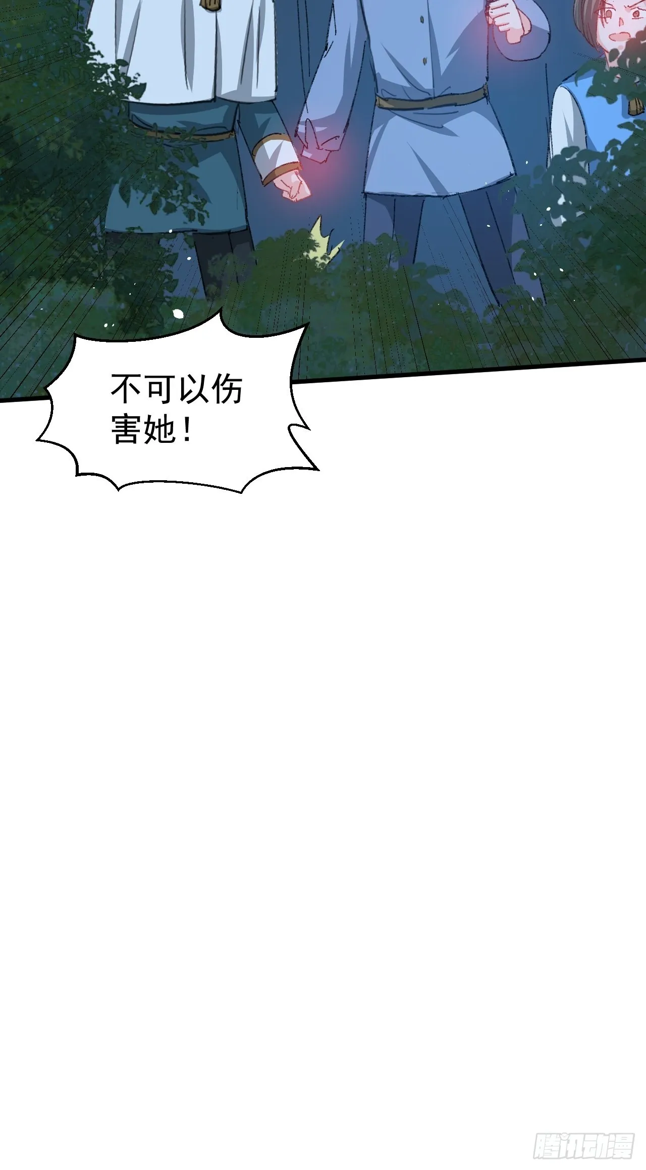 第141话 我愿意 第10页